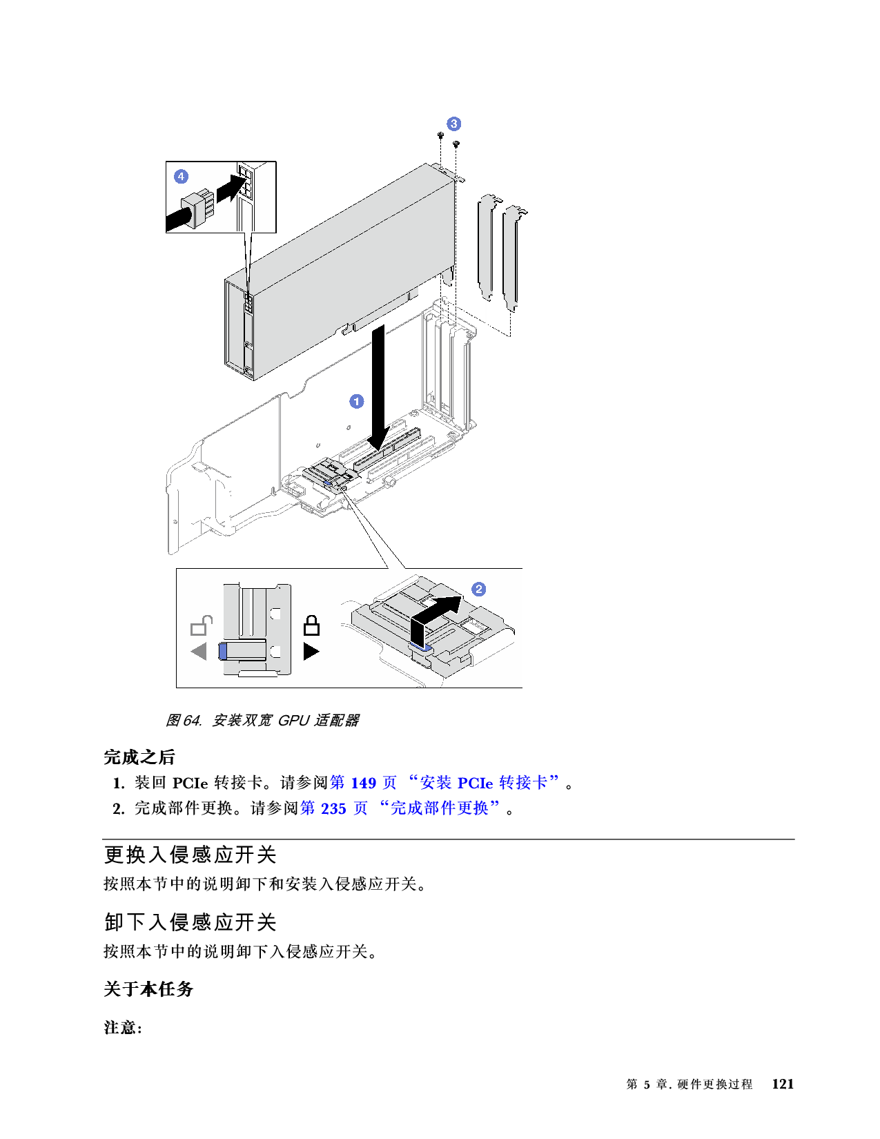 联想ThinkSystem SR850 V3 机架式服务器用户指南PDF第131页