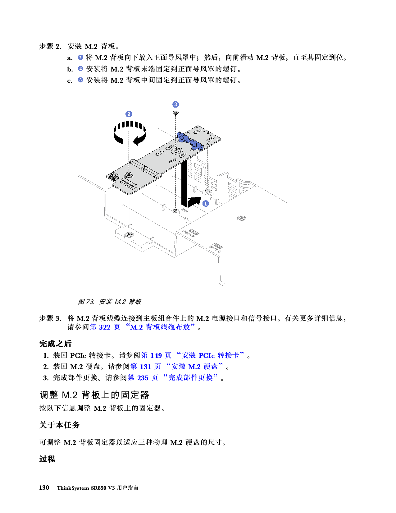 联想ThinkSystem SR850 V3 机架式服务器用户指南PDF第140页