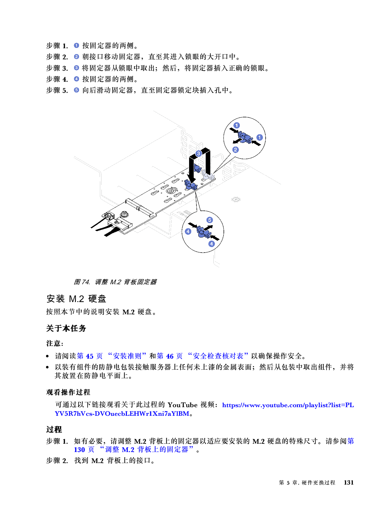 联想ThinkSystem SR850 V3 机架式服务器用户指南PDF第141页