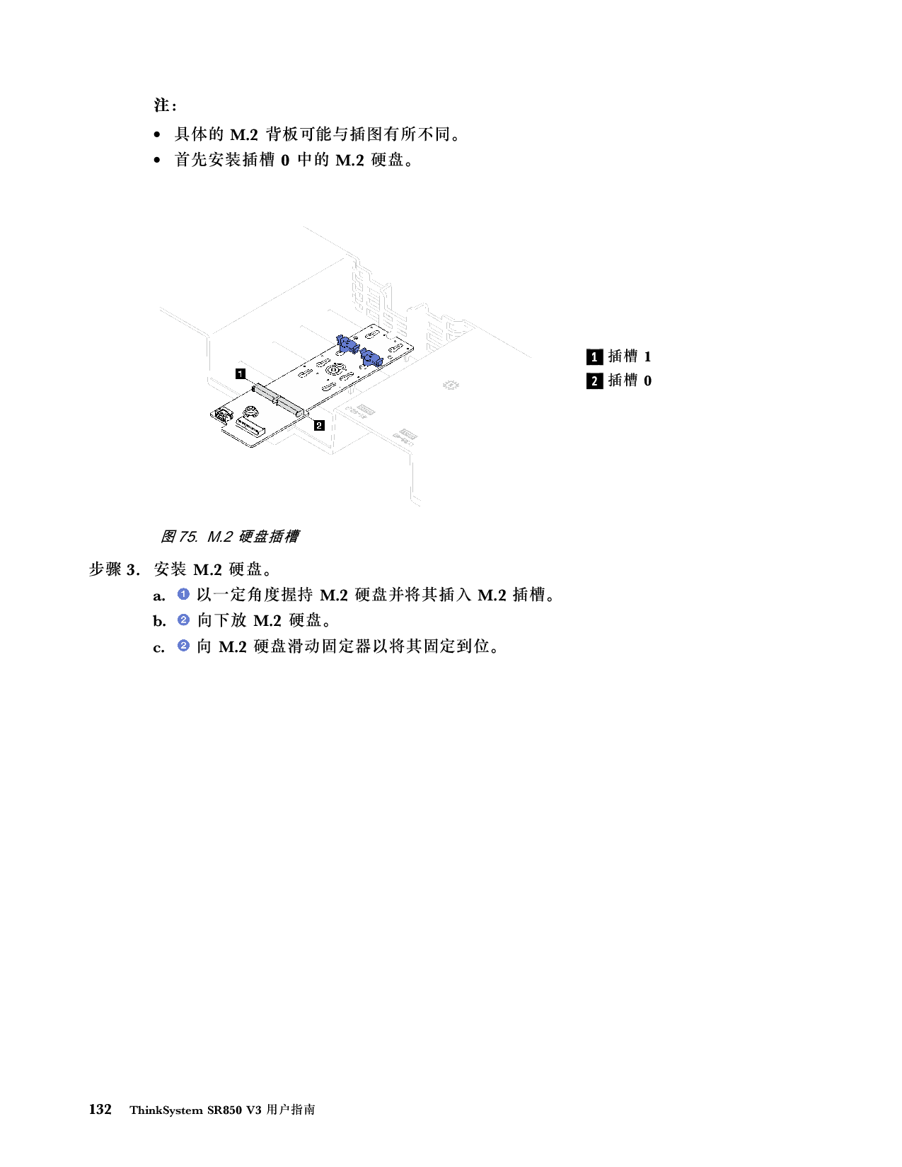 联想ThinkSystem SR850 V3 机架式服务器用户指南PDF第142页