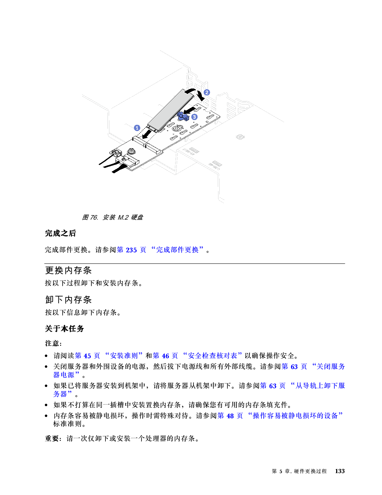 联想ThinkSystem SR850 V3 机架式服务器用户指南PDF第143页