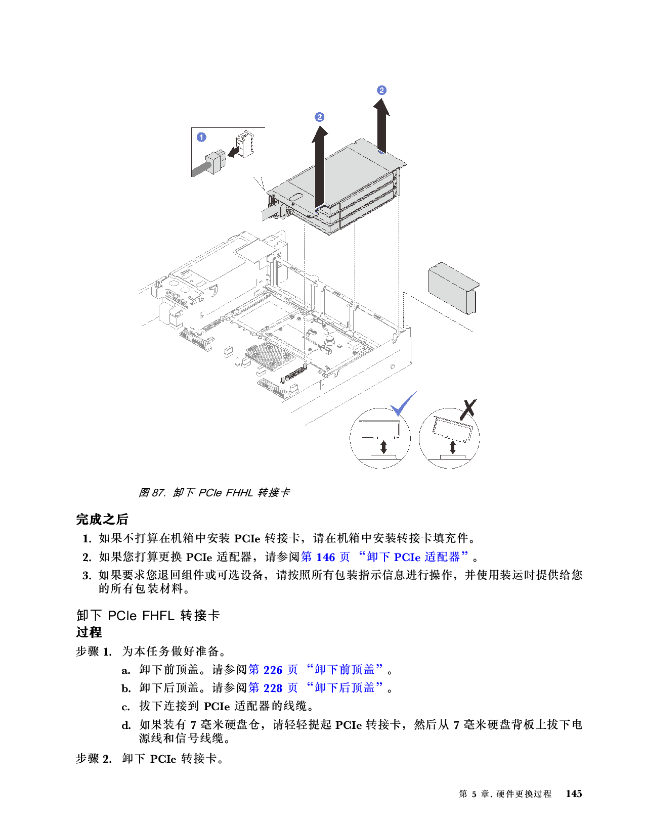 联想ThinkSystem SR850 V3 机架式服务器用户指南PDF第155页