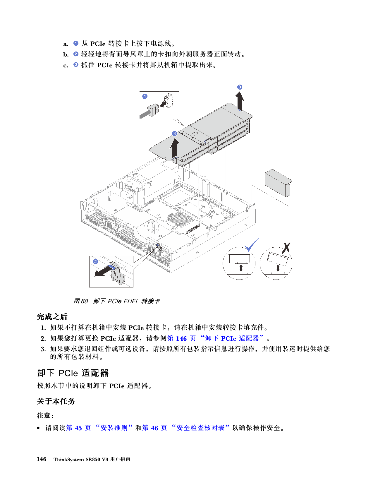 联想ThinkSystem SR850 V3 机架式服务器用户指南PDF第156页