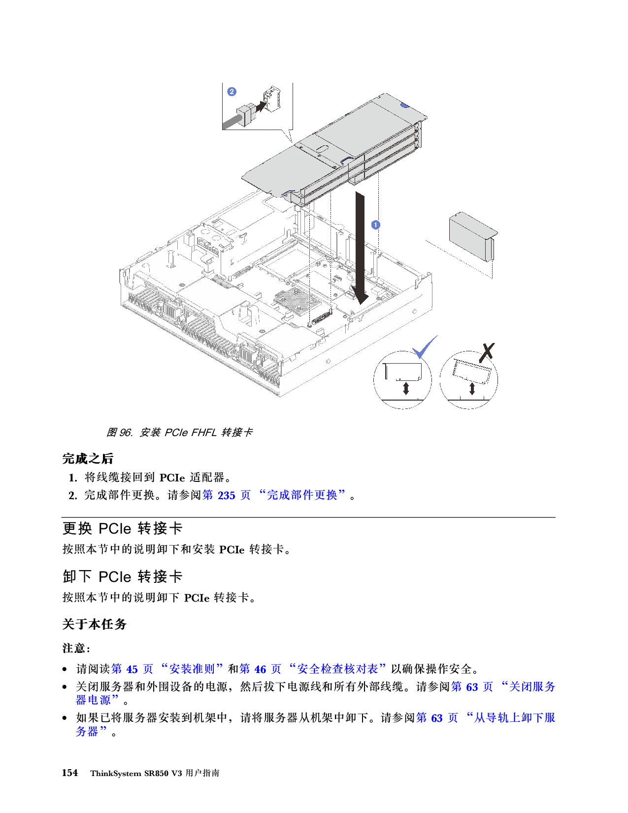 联想ThinkSystem SR850 V3 机架式服务器用户指南PDF第164页