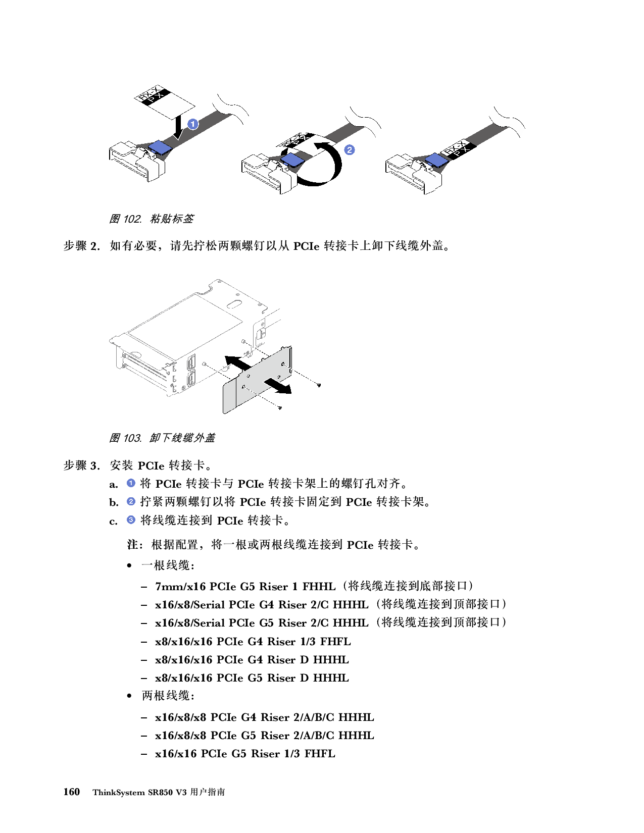 联想ThinkSystem SR850 V3 机架式服务器用户指南PDF第170页