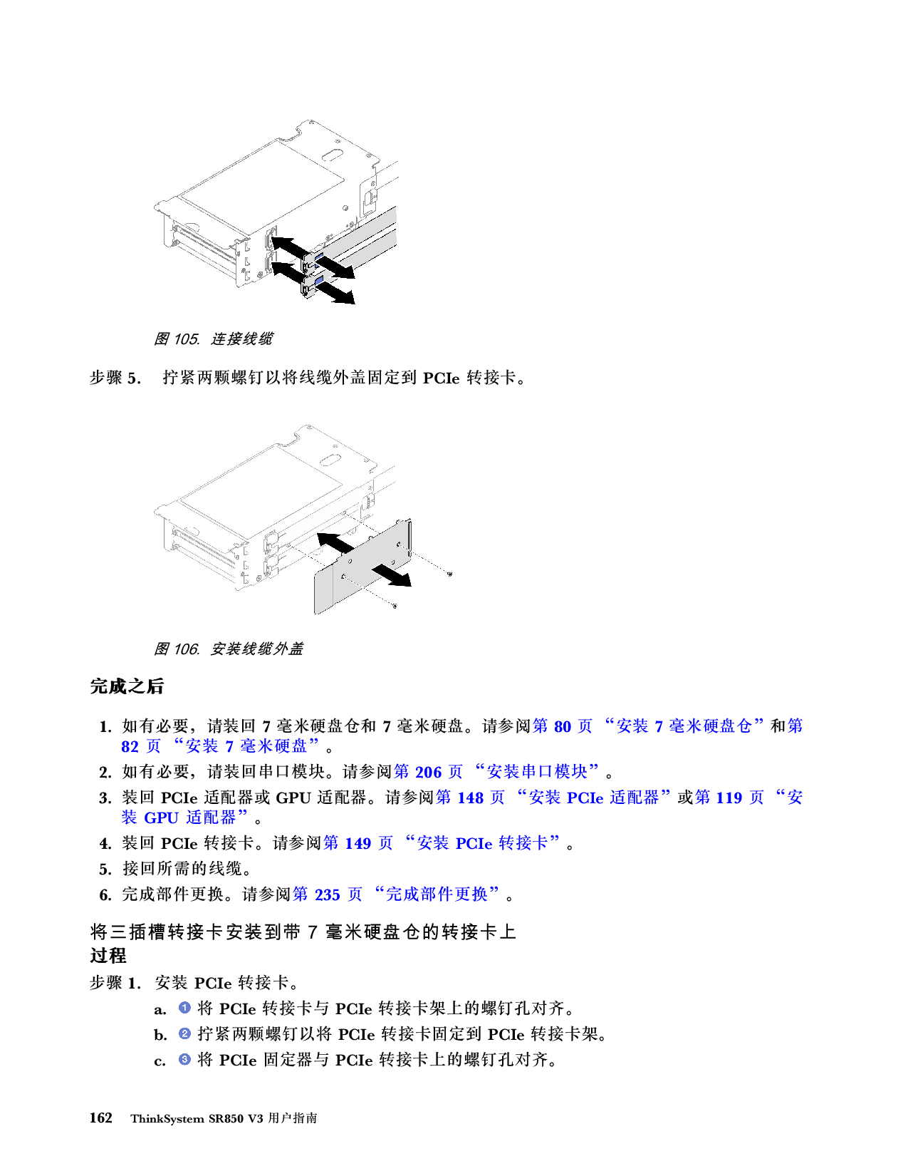 联想ThinkSystem SR850 V3 机架式服务器用户指南PDF第172页