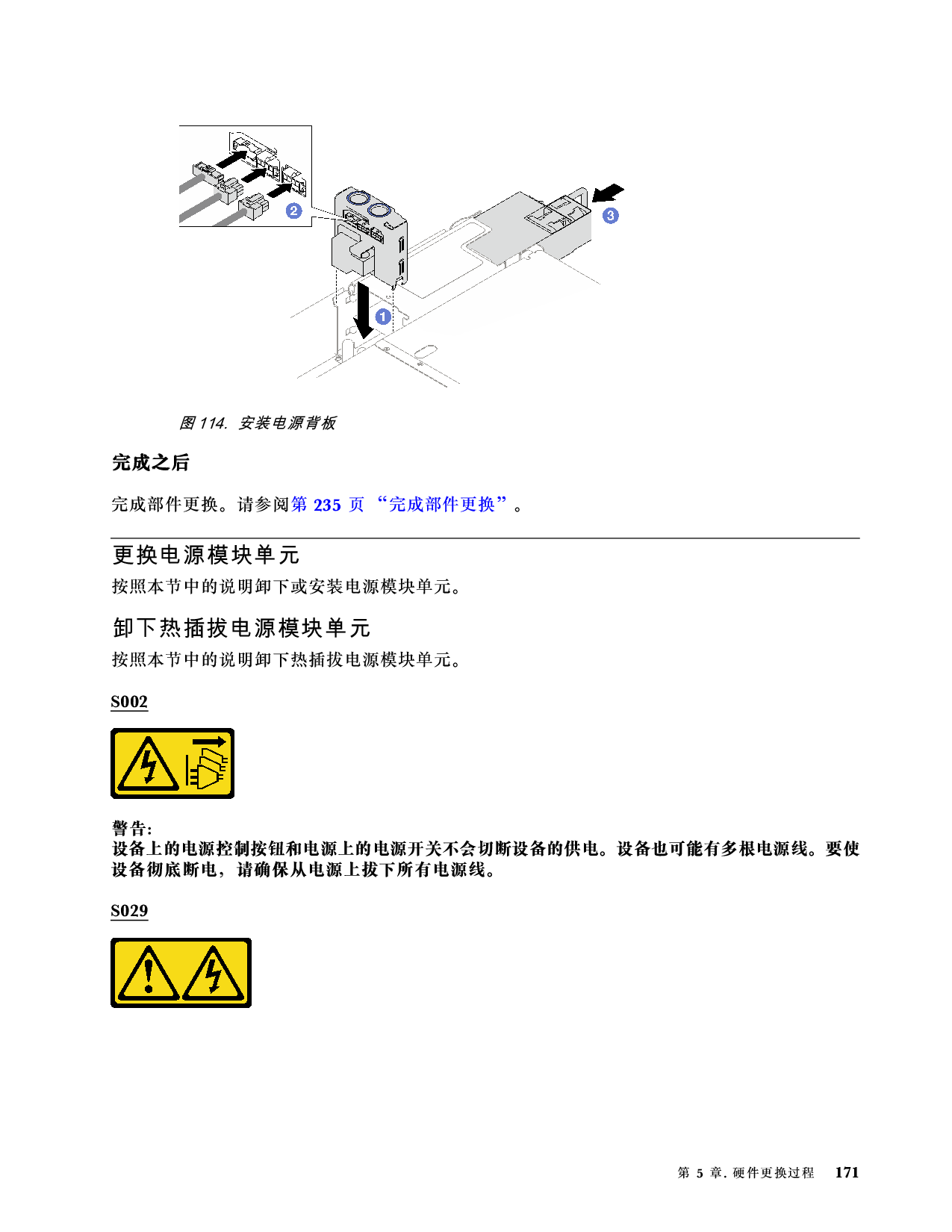 联想ThinkSystem SR850 V3 机架式服务器用户指南PDF第181页