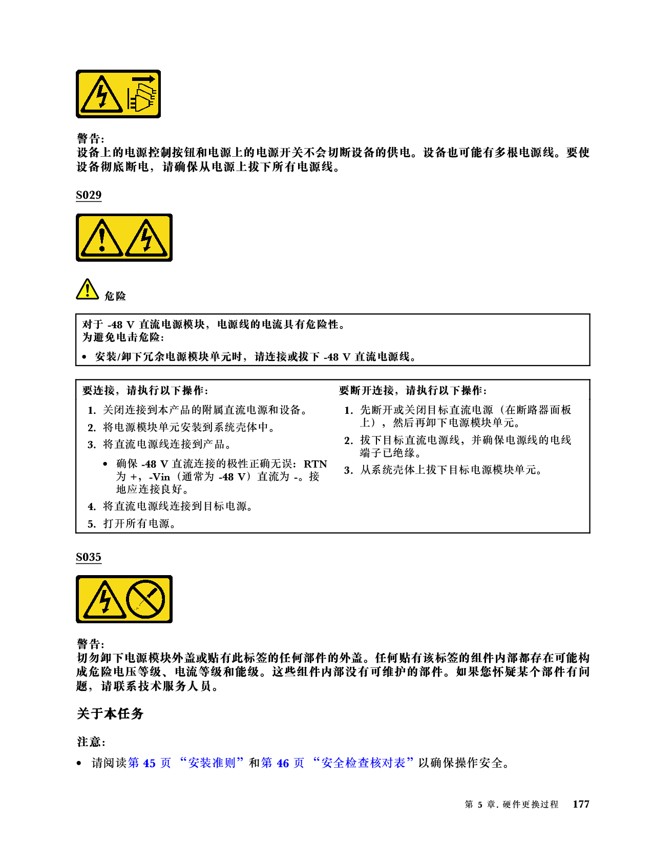 联想ThinkSystem SR850 V3 机架式服务器用户指南PDF第187页