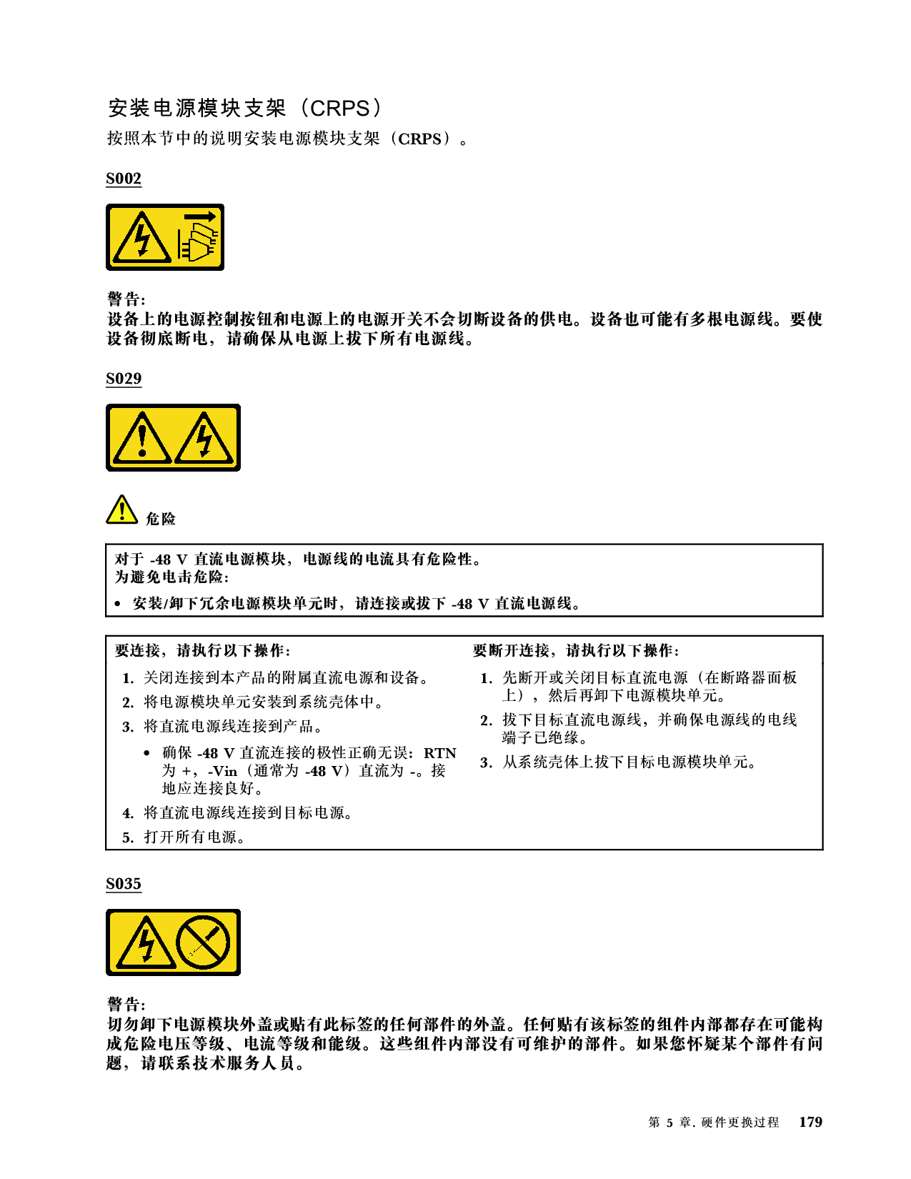 联想ThinkSystem SR850 V3 机架式服务器用户指南PDF第189页