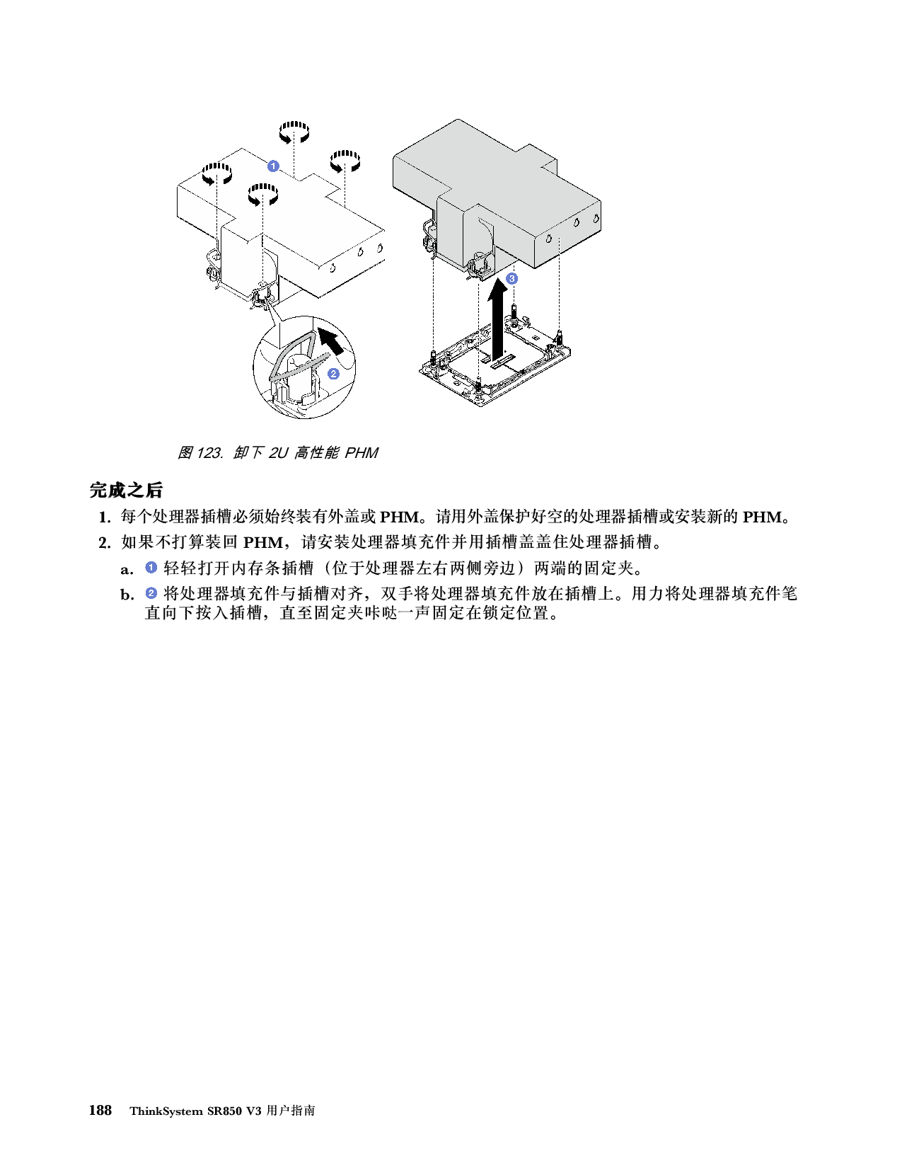 联想ThinkSystem SR850 V3 机架式服务器用户指南PDF第198页
