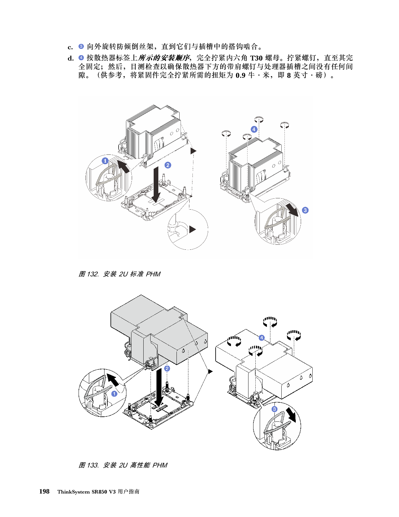 联想ThinkSystem SR850 V3 机架式服务器用户指南PDF第208页