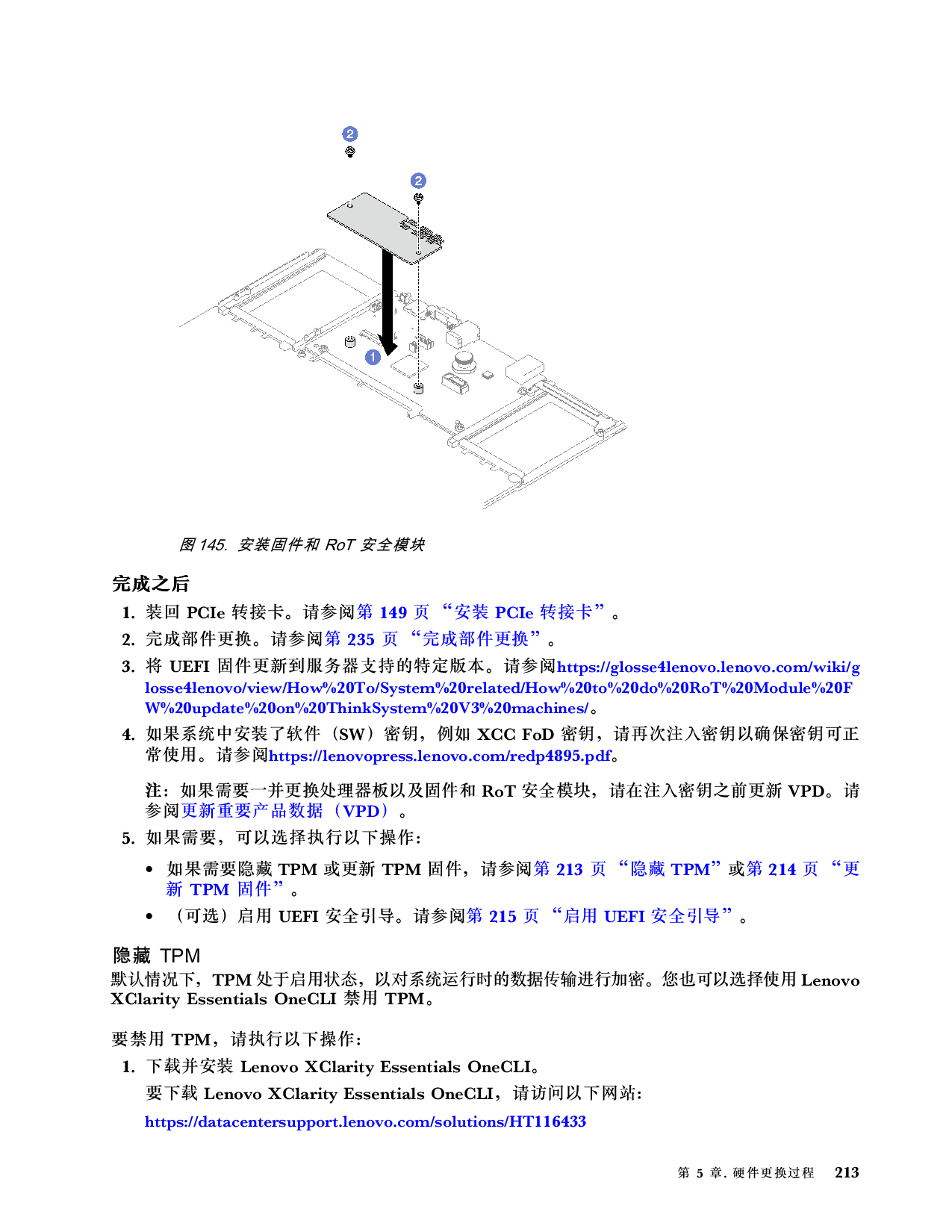 联想ThinkSystem SR850 V3 机架式服务器用户指南PDF第223页