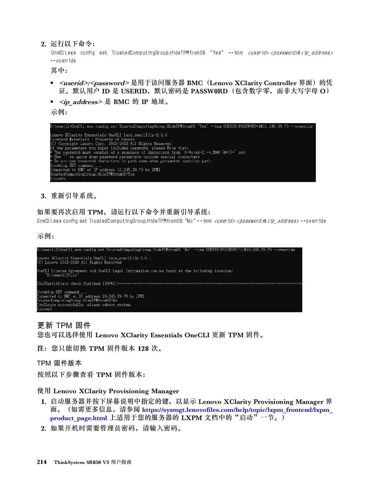 联想ThinkSystem SR850 V3 机架式服务器用户指南PDF第224页