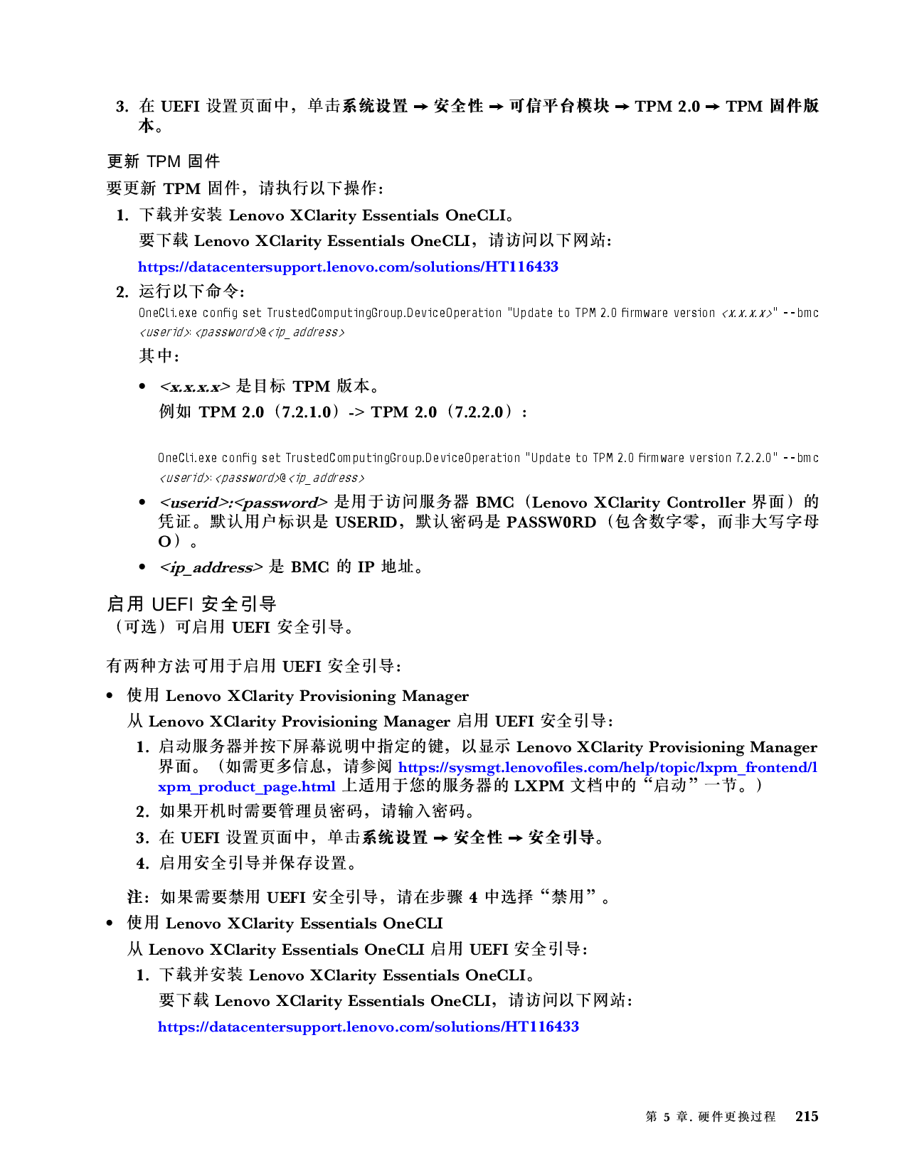 联想ThinkSystem SR850 V3 机架式服务器用户指南PDF第225页