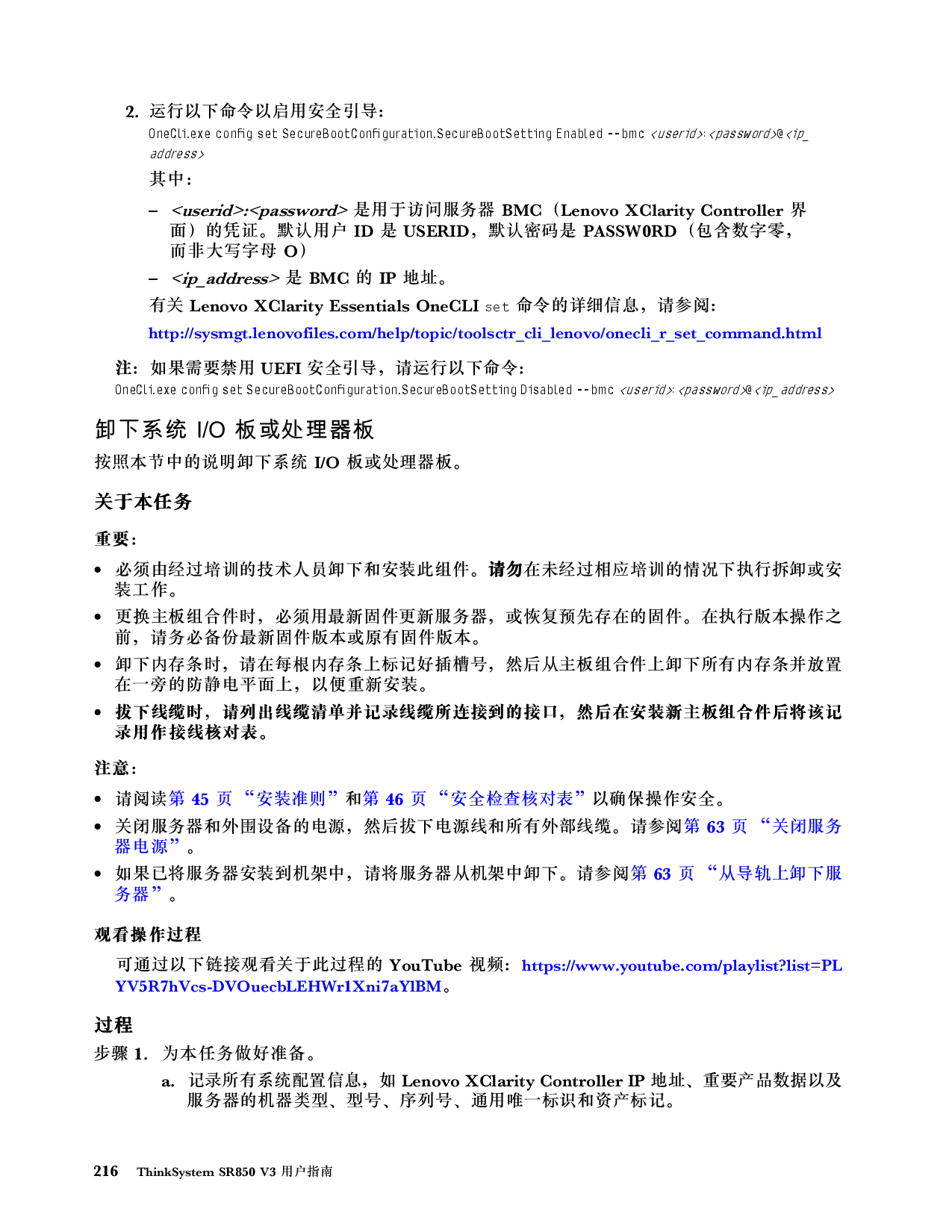 联想ThinkSystem SR850 V3 机架式服务器用户指南PDF第226页