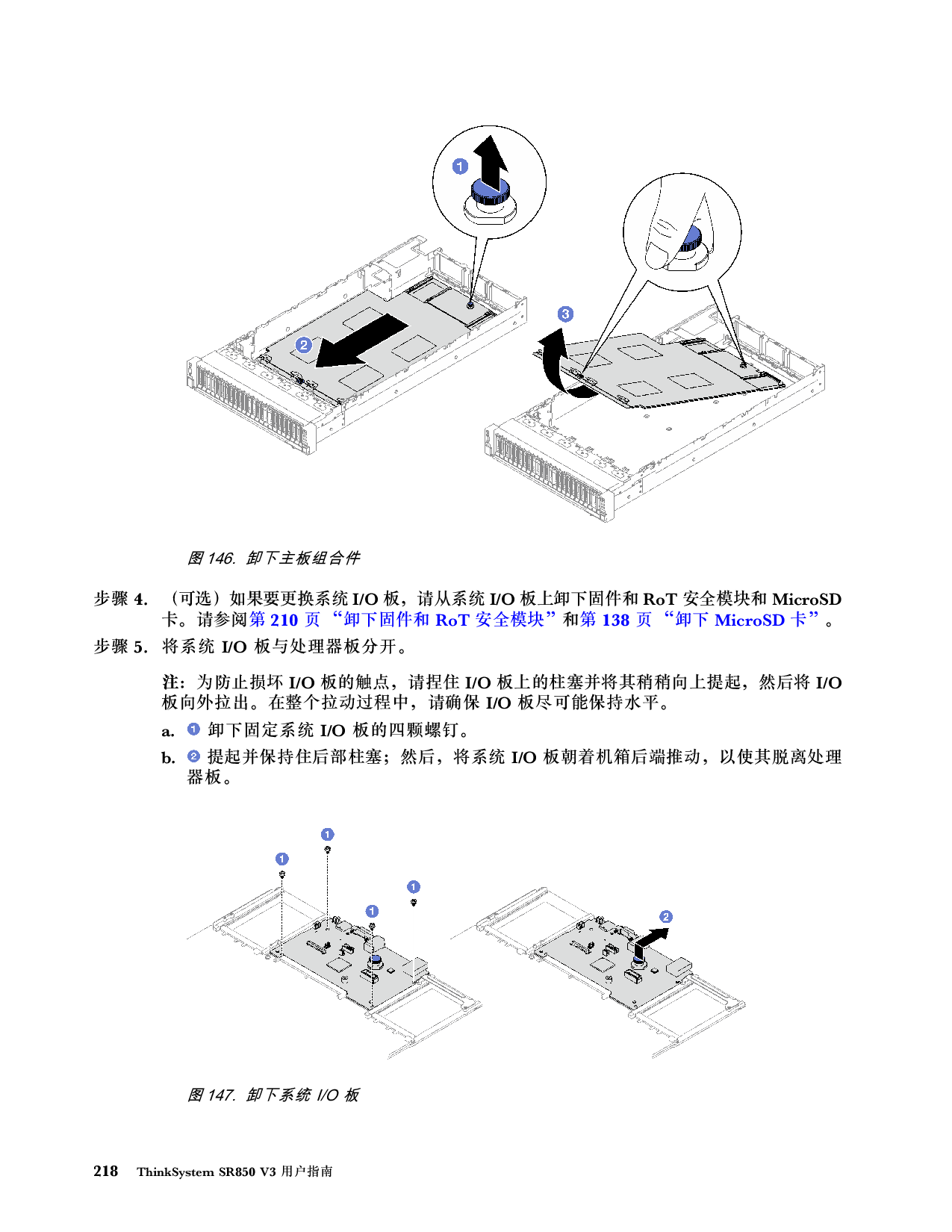 联想ThinkSystem SR850 V3 机架式服务器用户指南PDF第228页