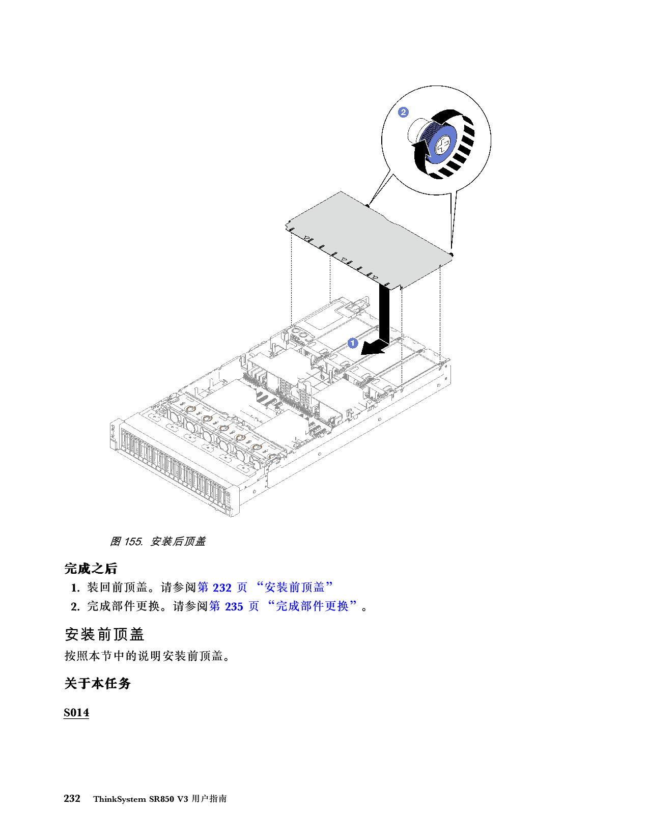联想ThinkSystem SR850 V3 机架式服务器用户指南PDF第242页
