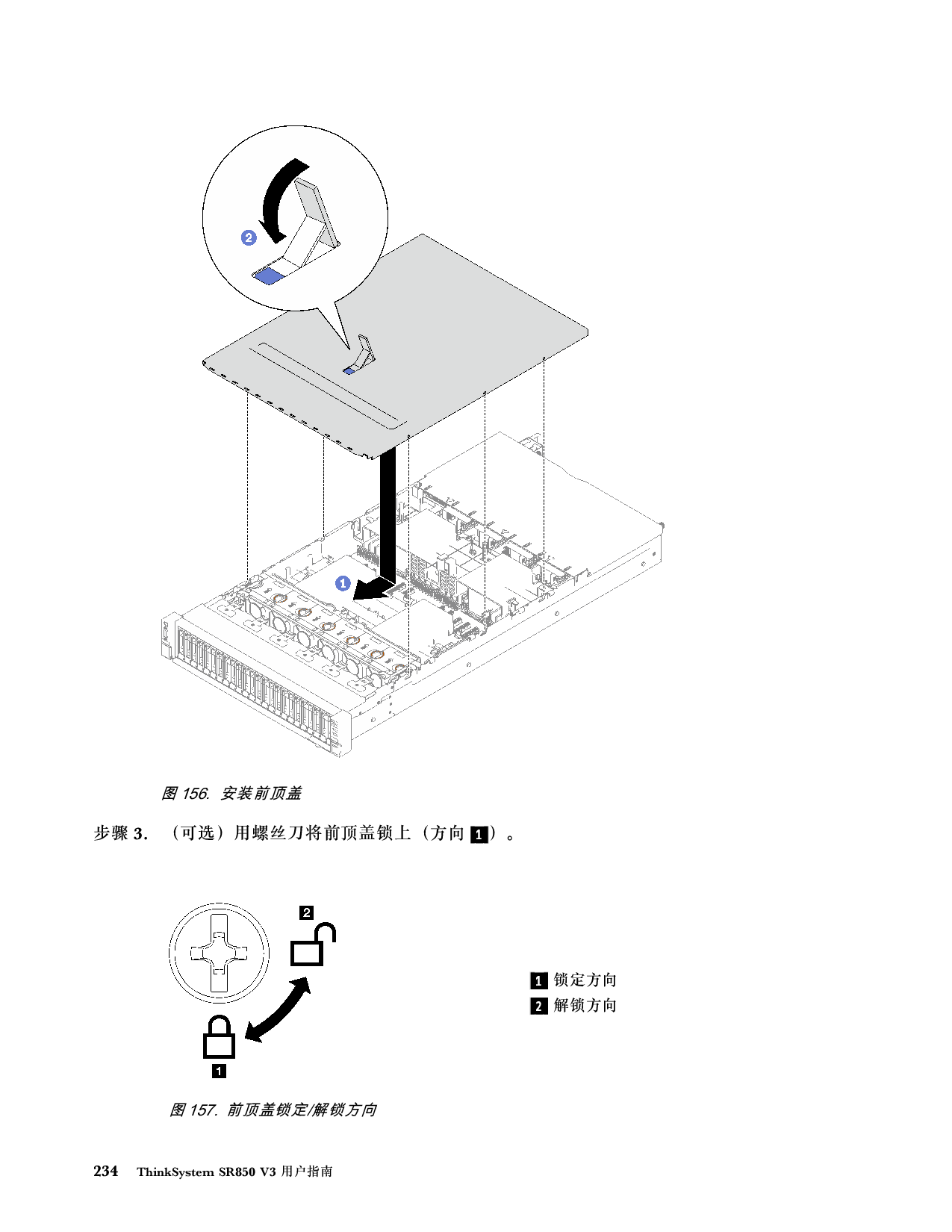 联想ThinkSystem SR850 V3 机架式服务器用户指南PDF第244页