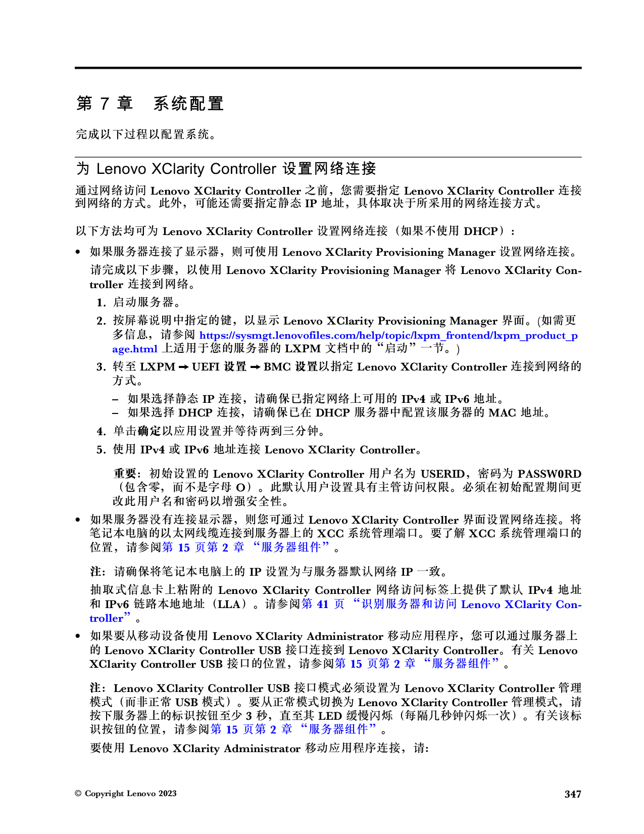 联想ThinkSystem SR850 V3 机架式服务器用户指南PDF第357页