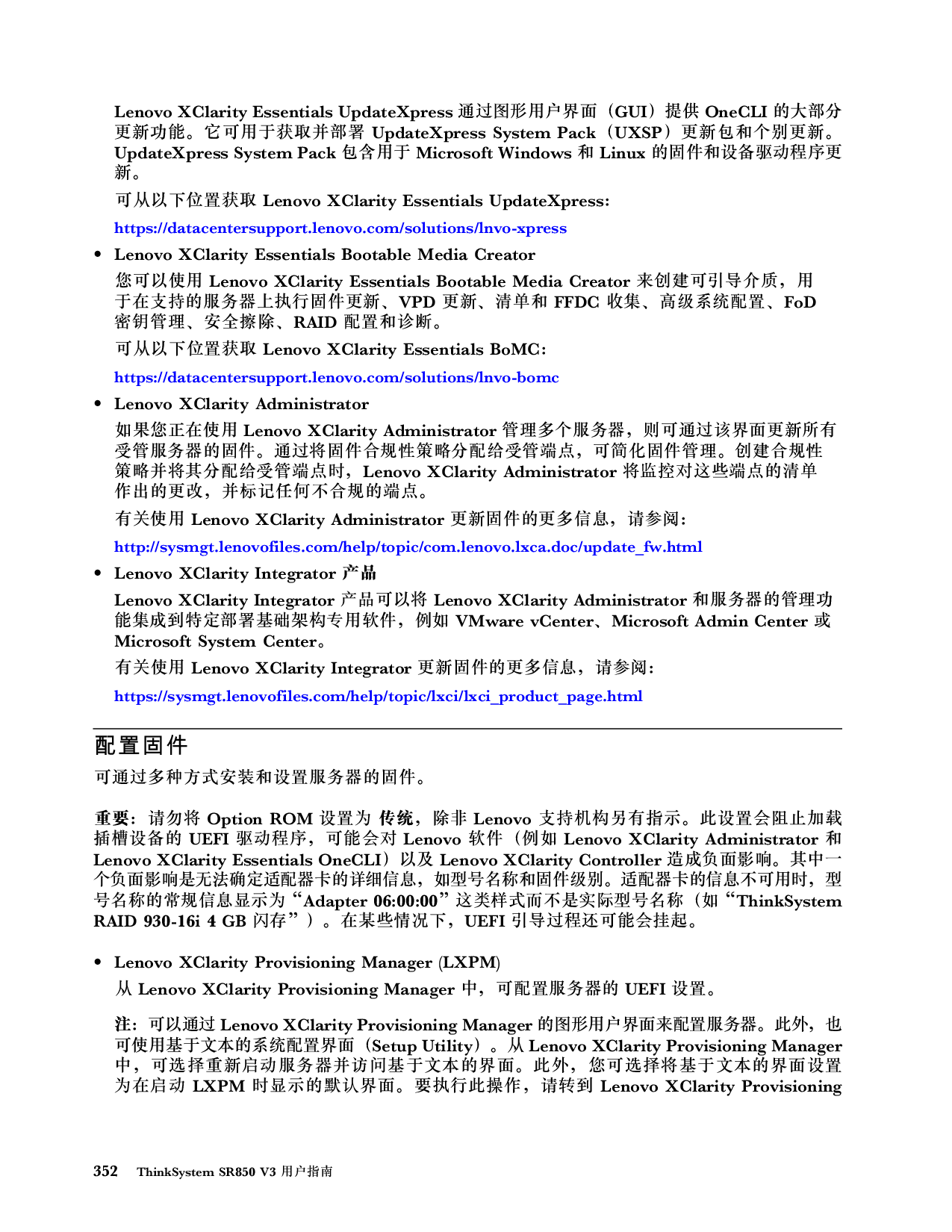联想ThinkSystem SR850 V3 机架式服务器用户指南PDF第362页