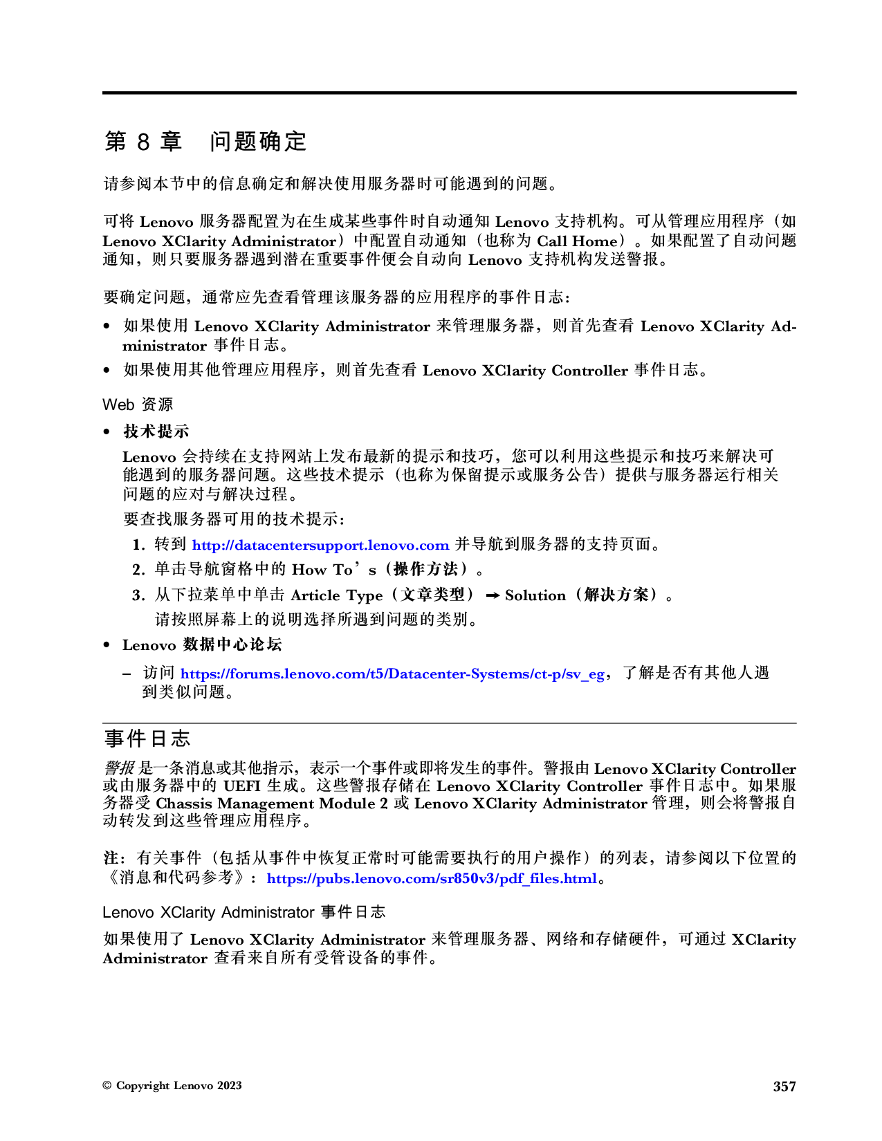 联想ThinkSystem SR850 V3 机架式服务器用户指南PDF第367页