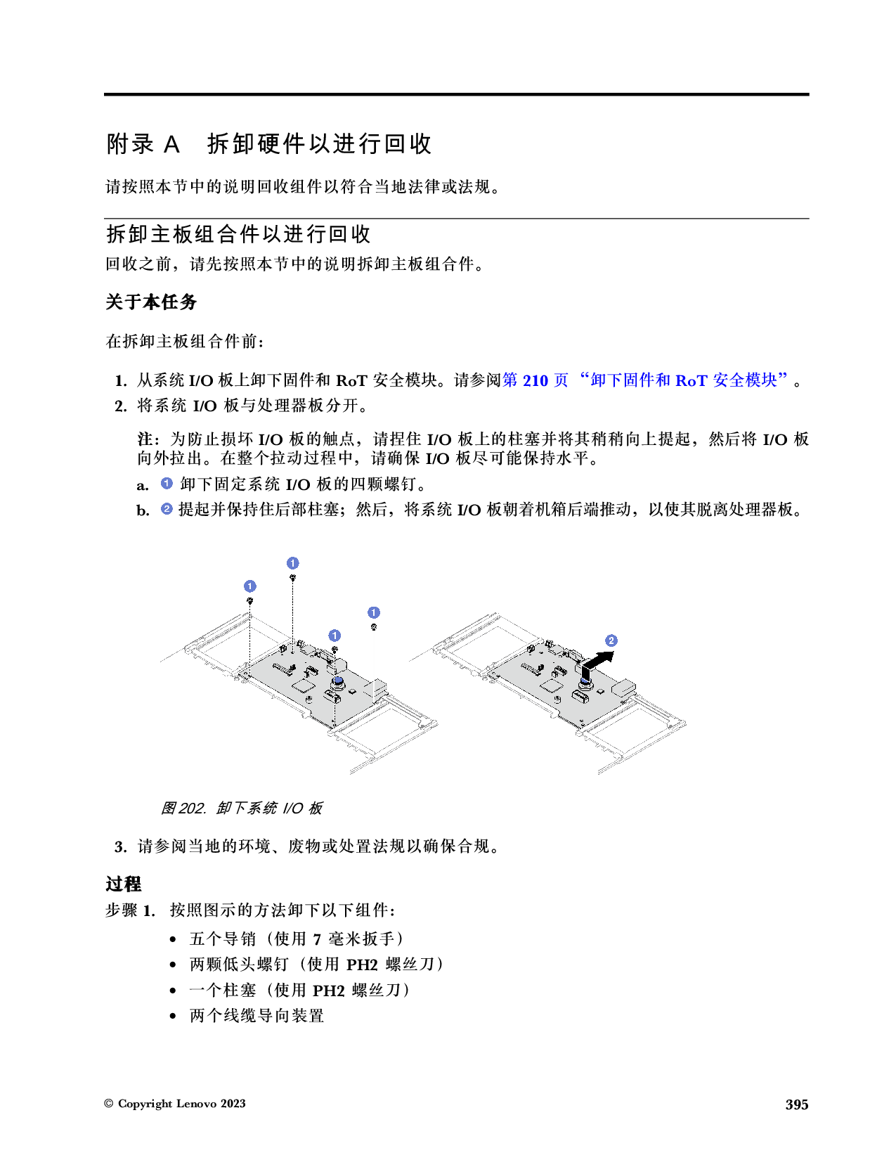 联想ThinkSystem SR850 V3 机架式服务器用户指南PDF第405页