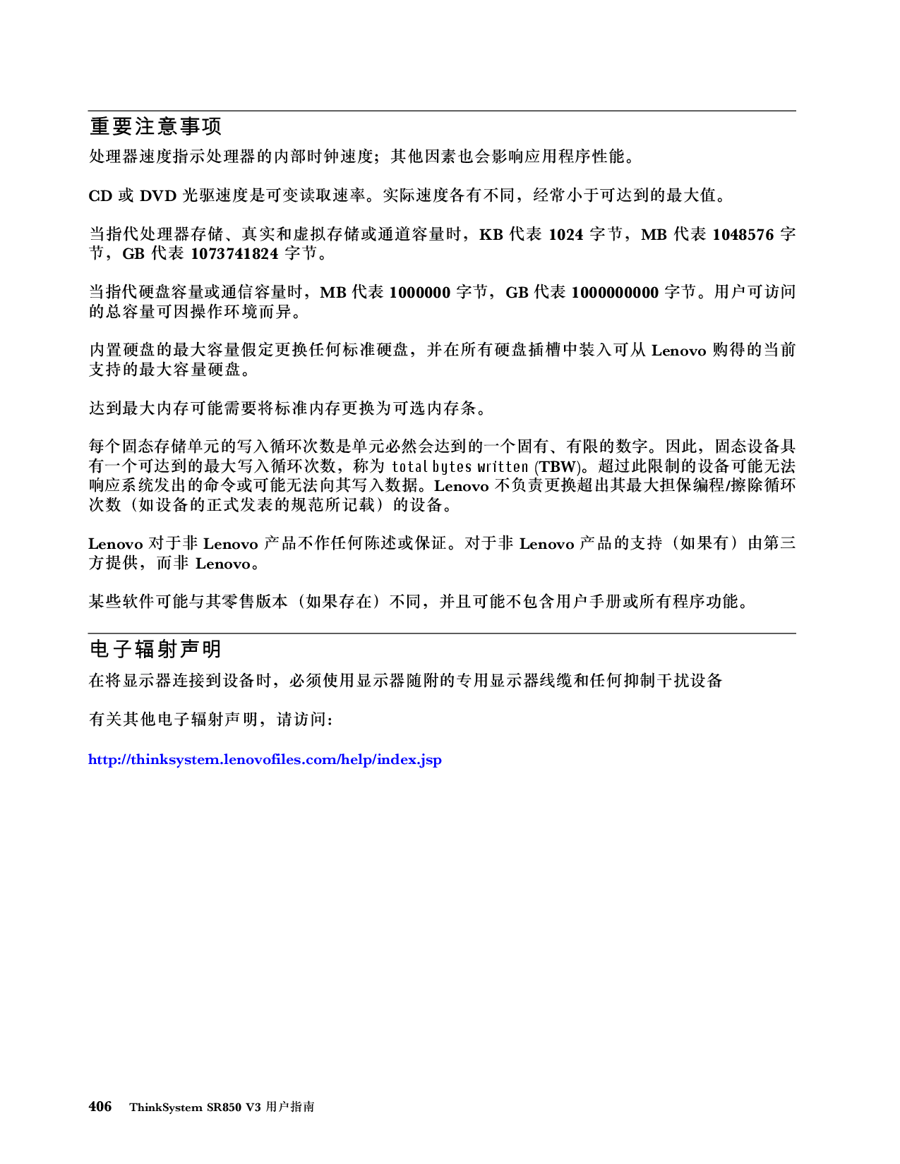 联想ThinkSystem SR850 V3 机架式服务器用户指南PDF第416页