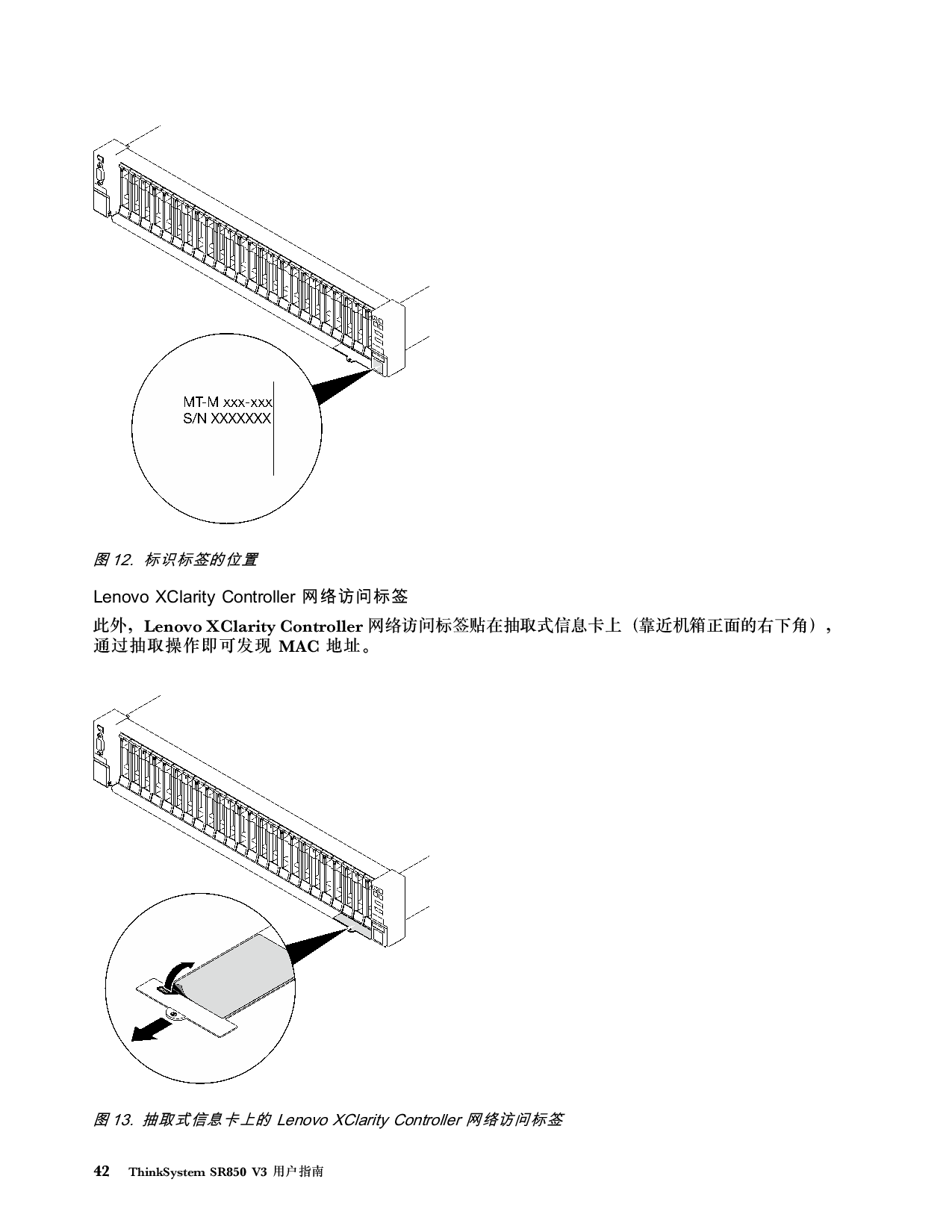 联想ThinkSystem SR850 V3 机架式服务器用户指南PDF第52页
