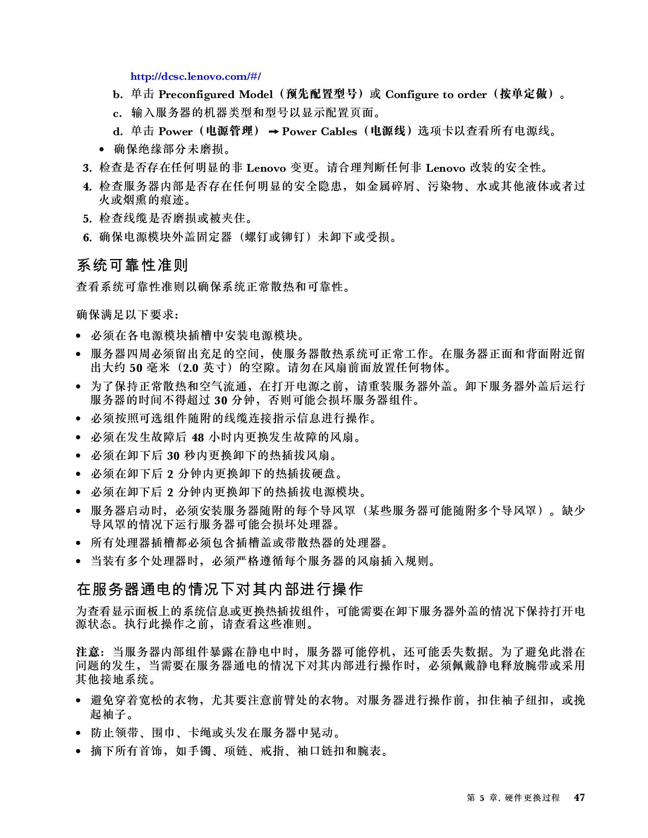 联想ThinkSystem SR850 V3 机架式服务器用户指南PDF第57页