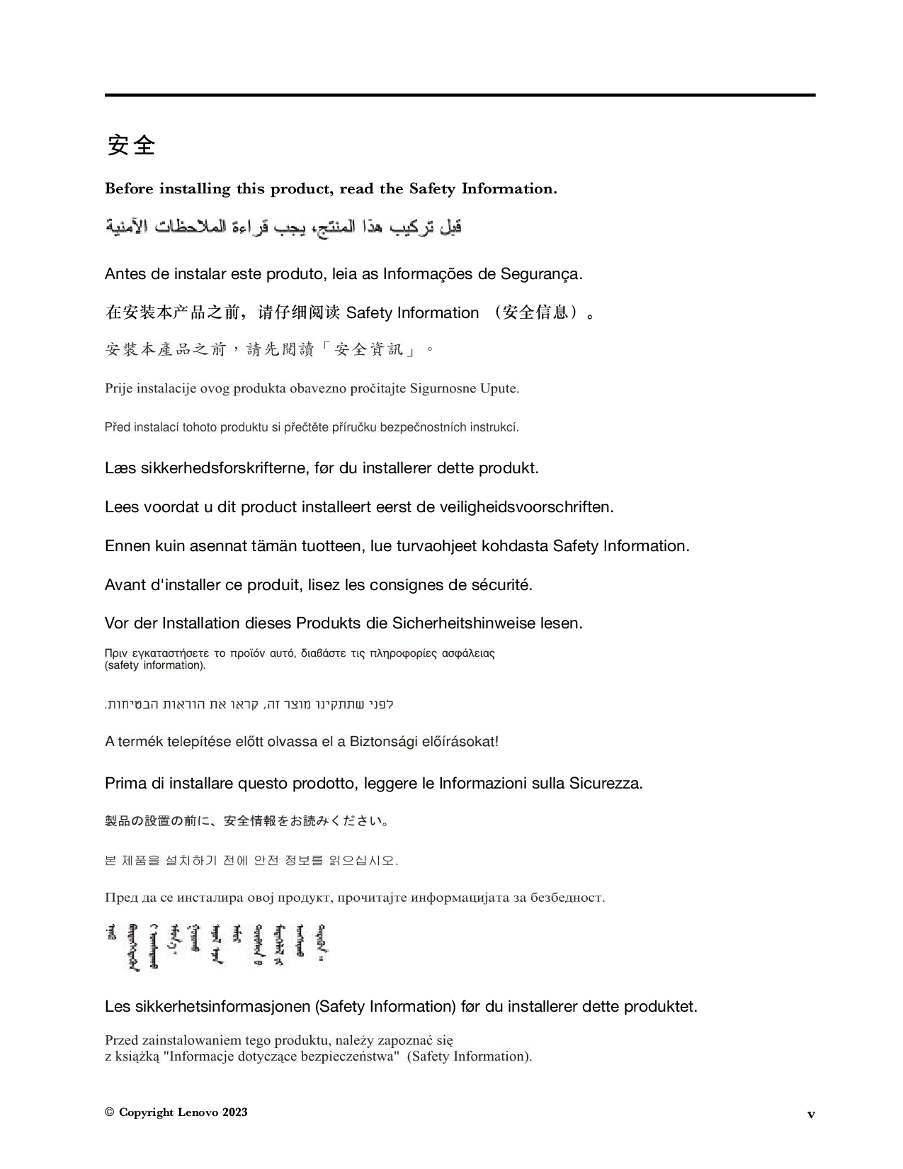 联想ThinkSystem SR850 V3 机架式服务器用户指南PDF第7页