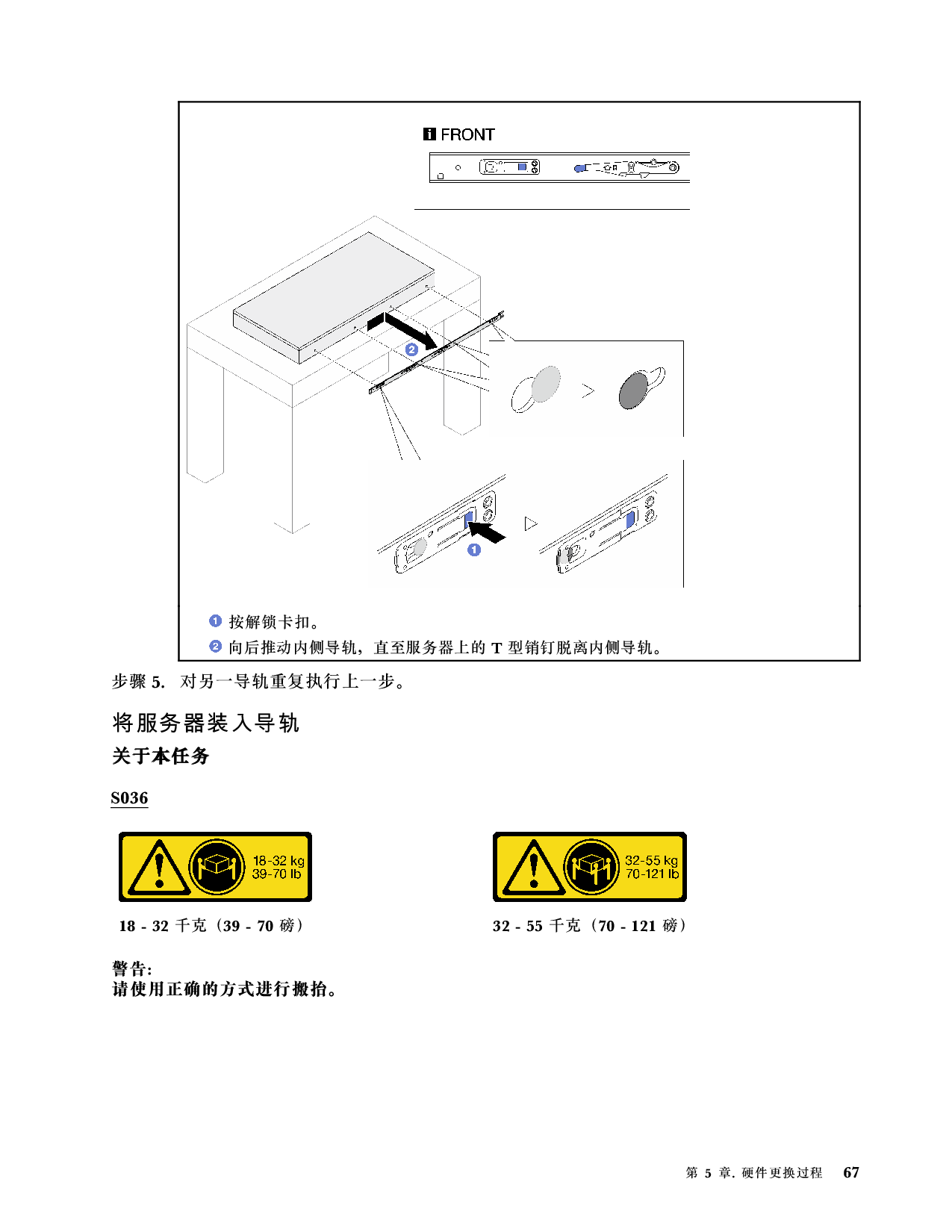 联想ThinkSystem SR850 V3 机架式服务器用户指南PDF第77页