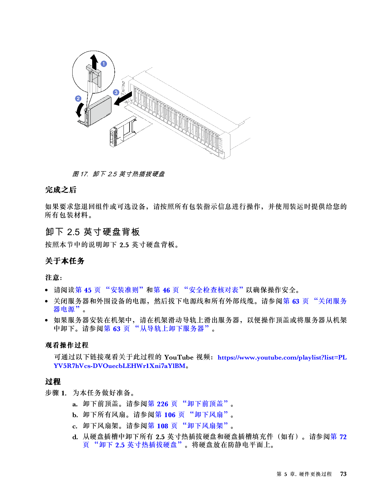 联想ThinkSystem SR850 V3 机架式服务器用户指南PDF第83页