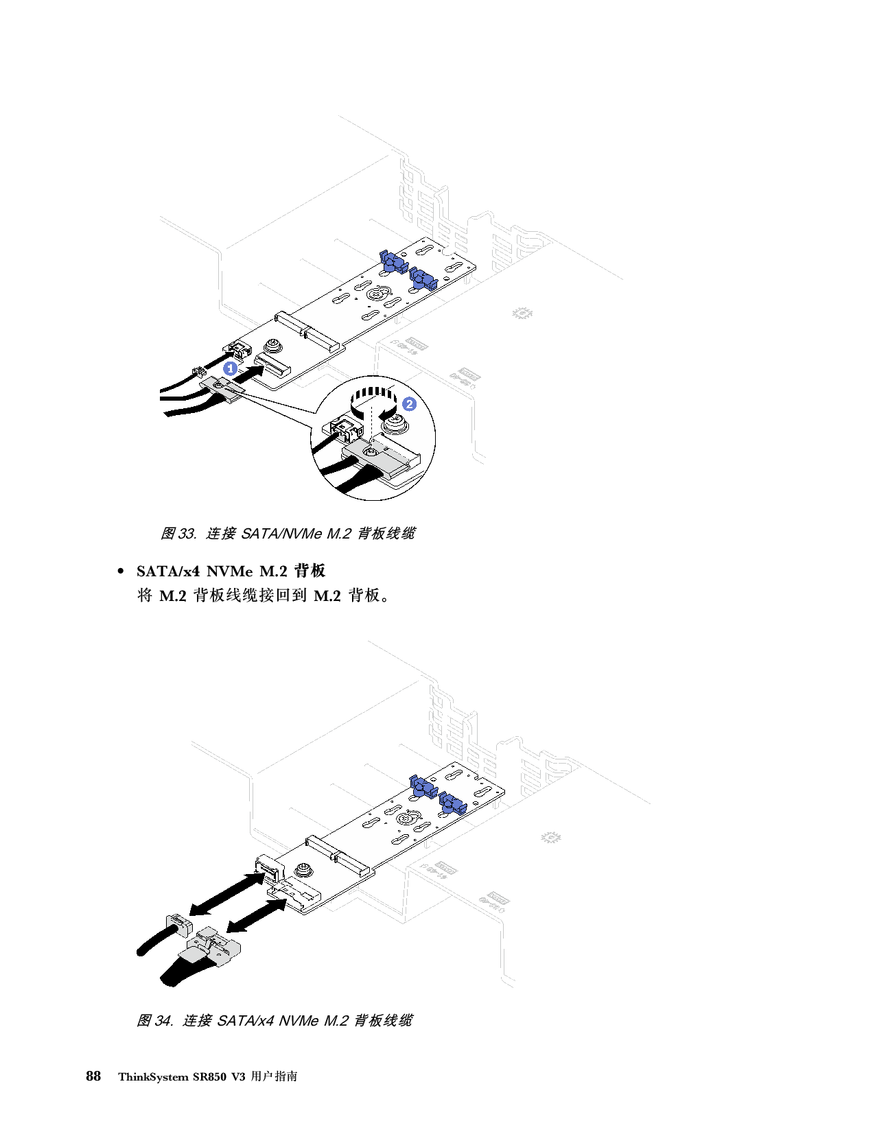 联想ThinkSystem SR850 V3 机架式服务器用户指南PDF第98页