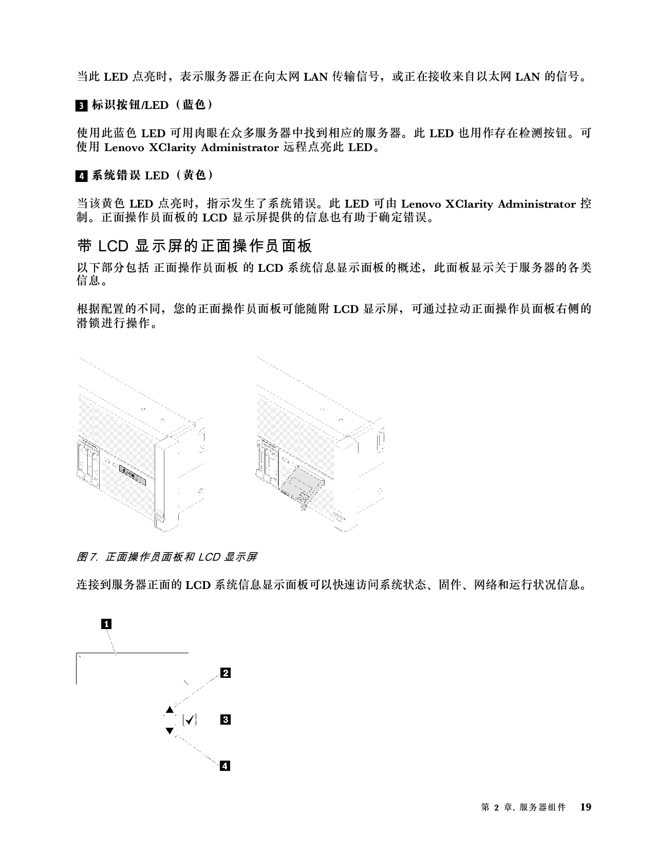 联想ThinkSystem SR860 机架式服务器设置指南PDF第27页