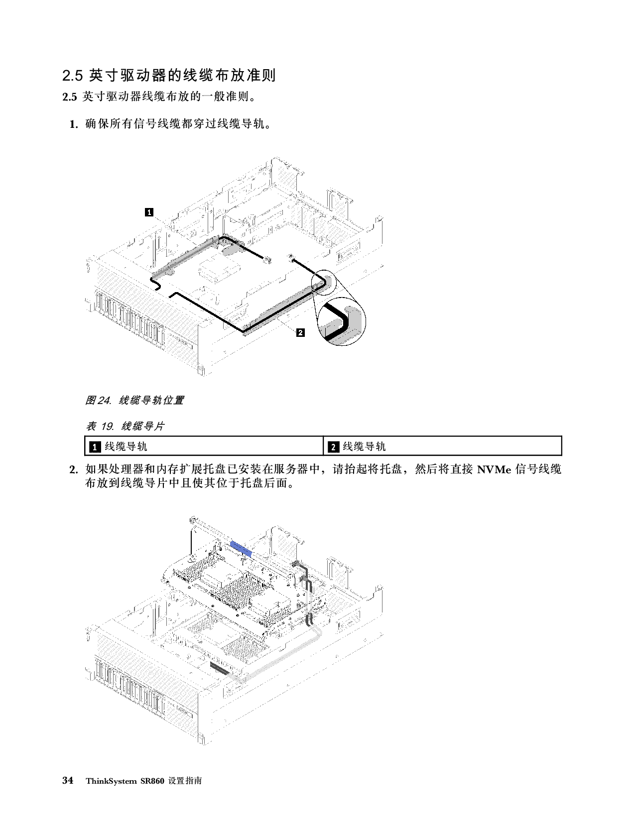 联想ThinkSystem SR860 机架式服务器设置指南PDF第42页