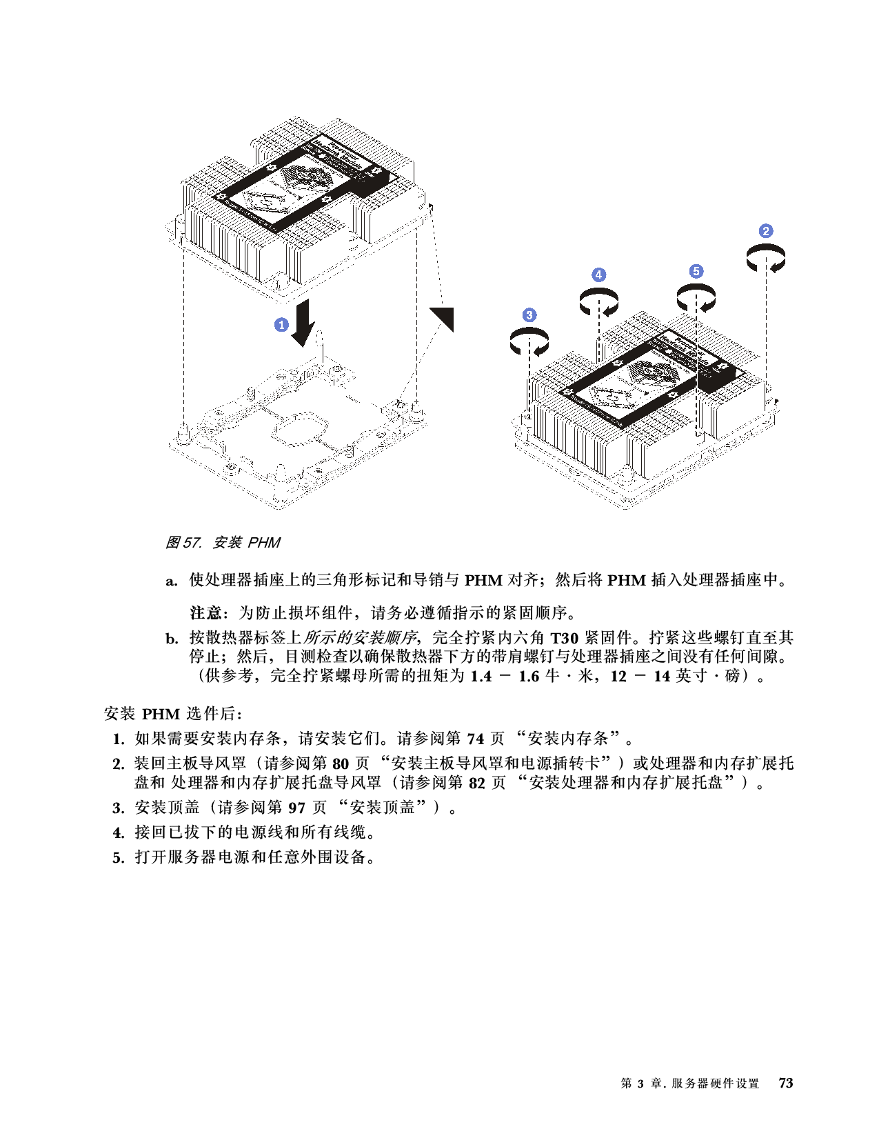 联想ThinkSystem SR860 机架式服务器设置指南PDF第81页