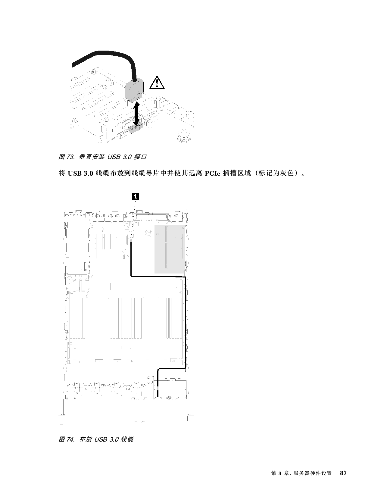 联想ThinkSystem SR860 机架式服务器设置指南PDF第95页