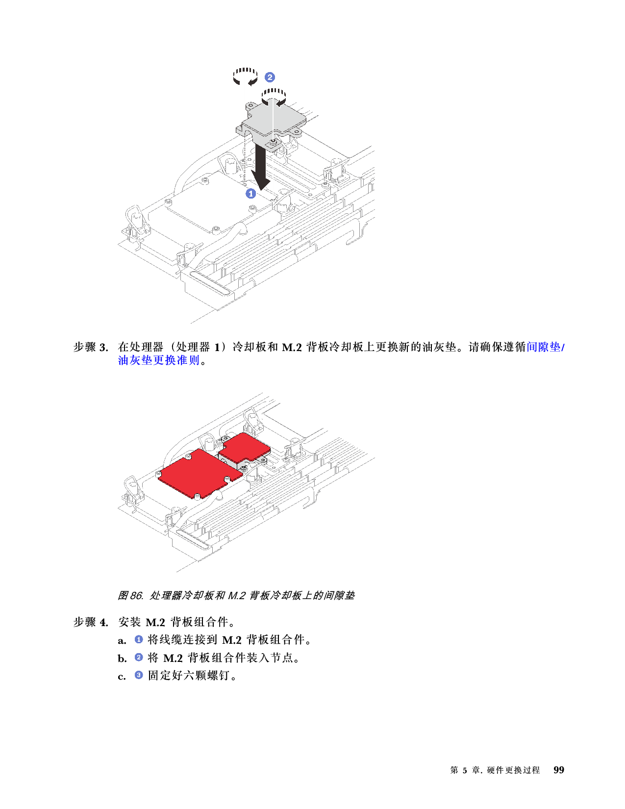 联想ThinkSystem SD650 V3 高密度服务器用户指南PDF第107页