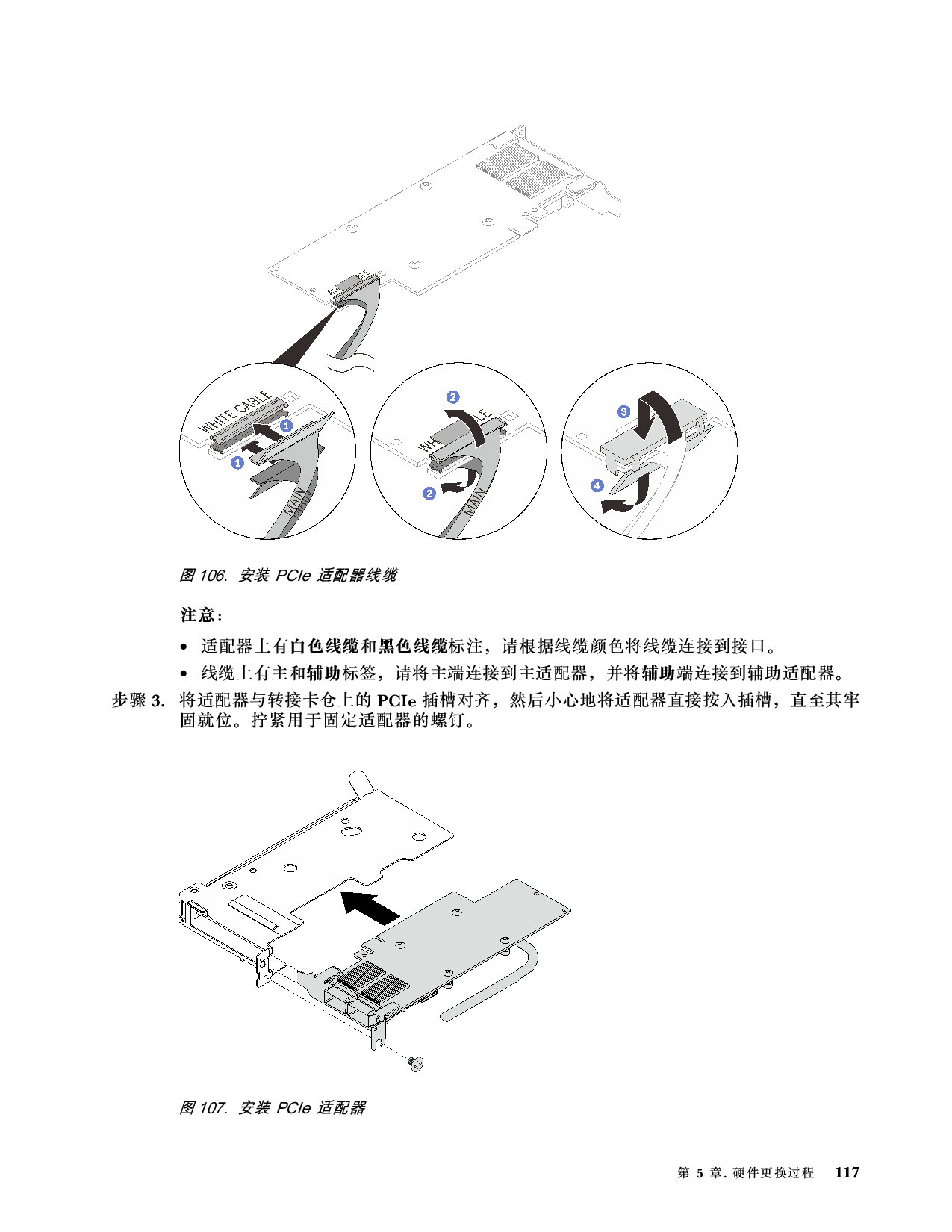 联想ThinkSystem SD650 V3 高密度服务器用户指南PDF第125页
