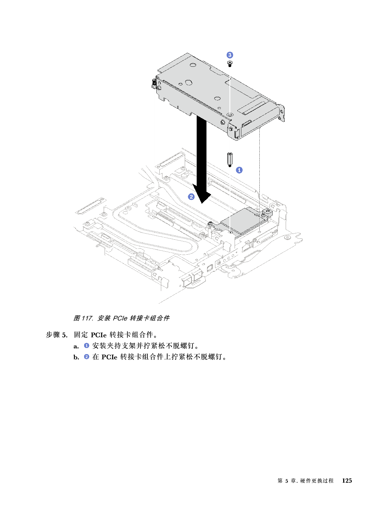联想ThinkSystem SD650 V3 高密度服务器用户指南PDF第133页