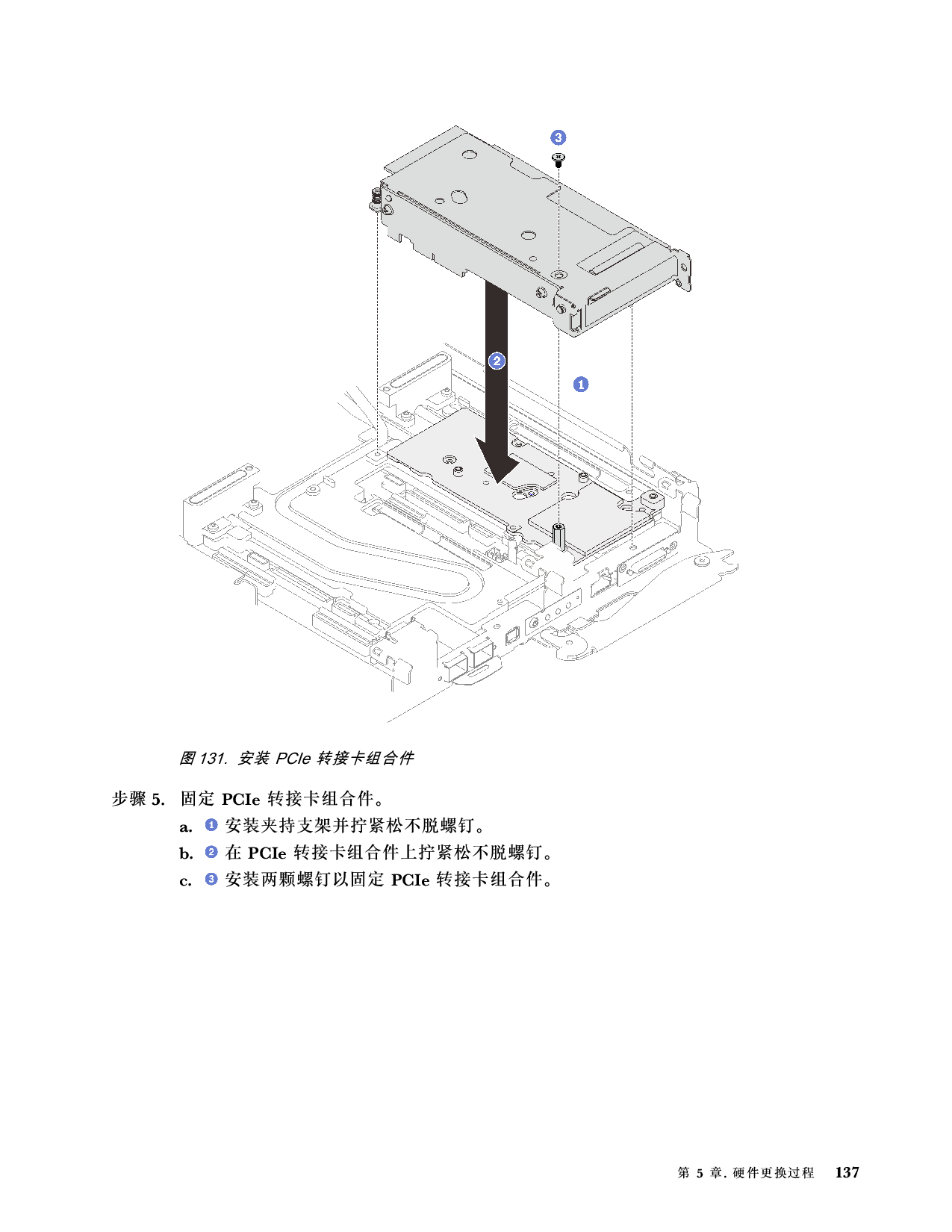 联想ThinkSystem SD650 V3 高密度服务器用户指南PDF第145页