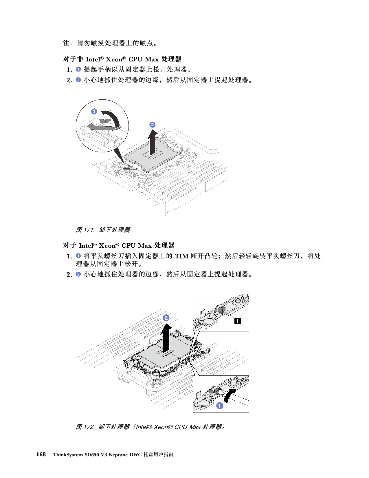 联想ThinkSystem SD650 V3 高密度服务器用户指南PDF第176页