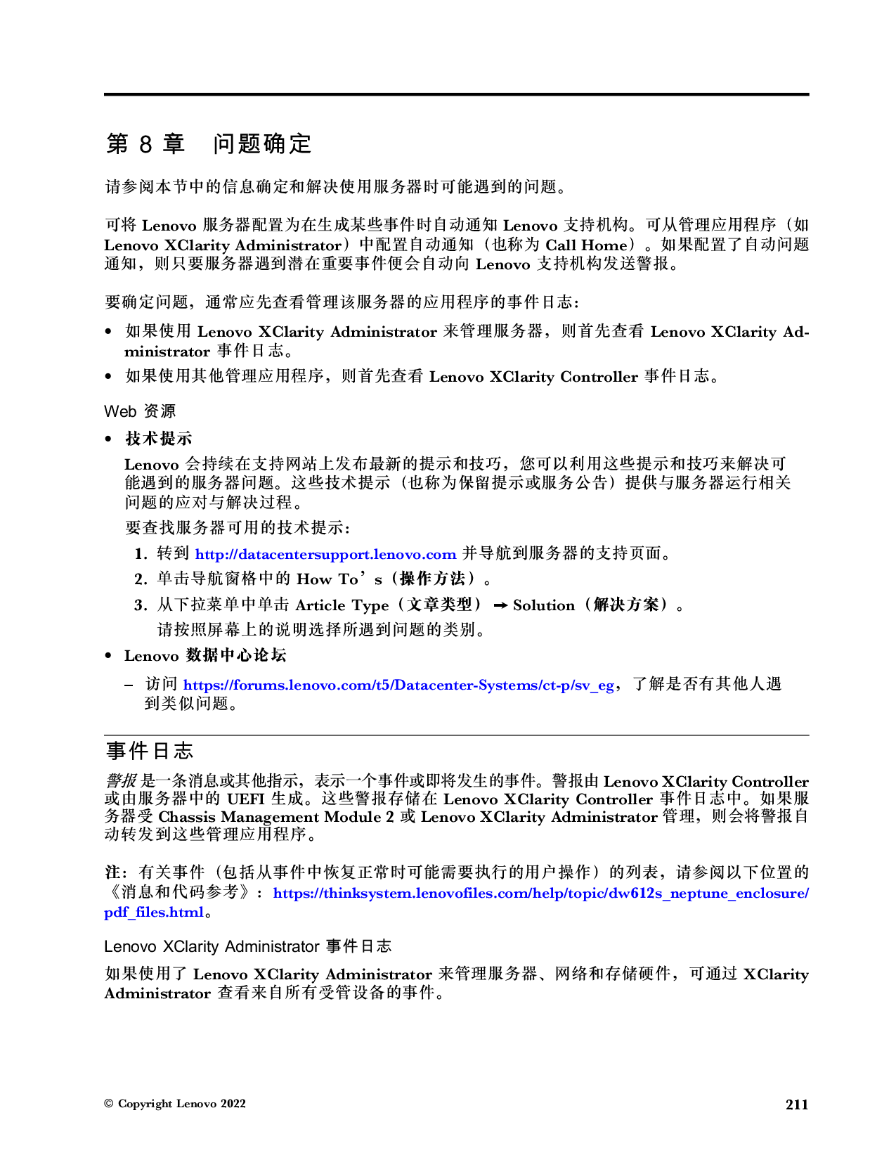 联想ThinkSystem SD650 V3 高密度服务器用户指南PDF第219页