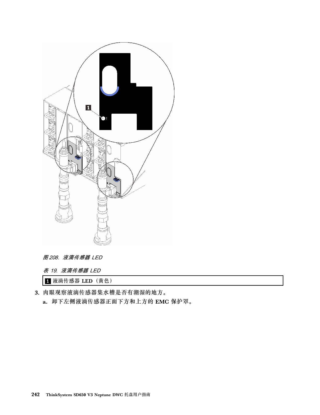 联想ThinkSystem SD650 V3 高密度服务器用户指南PDF第250页