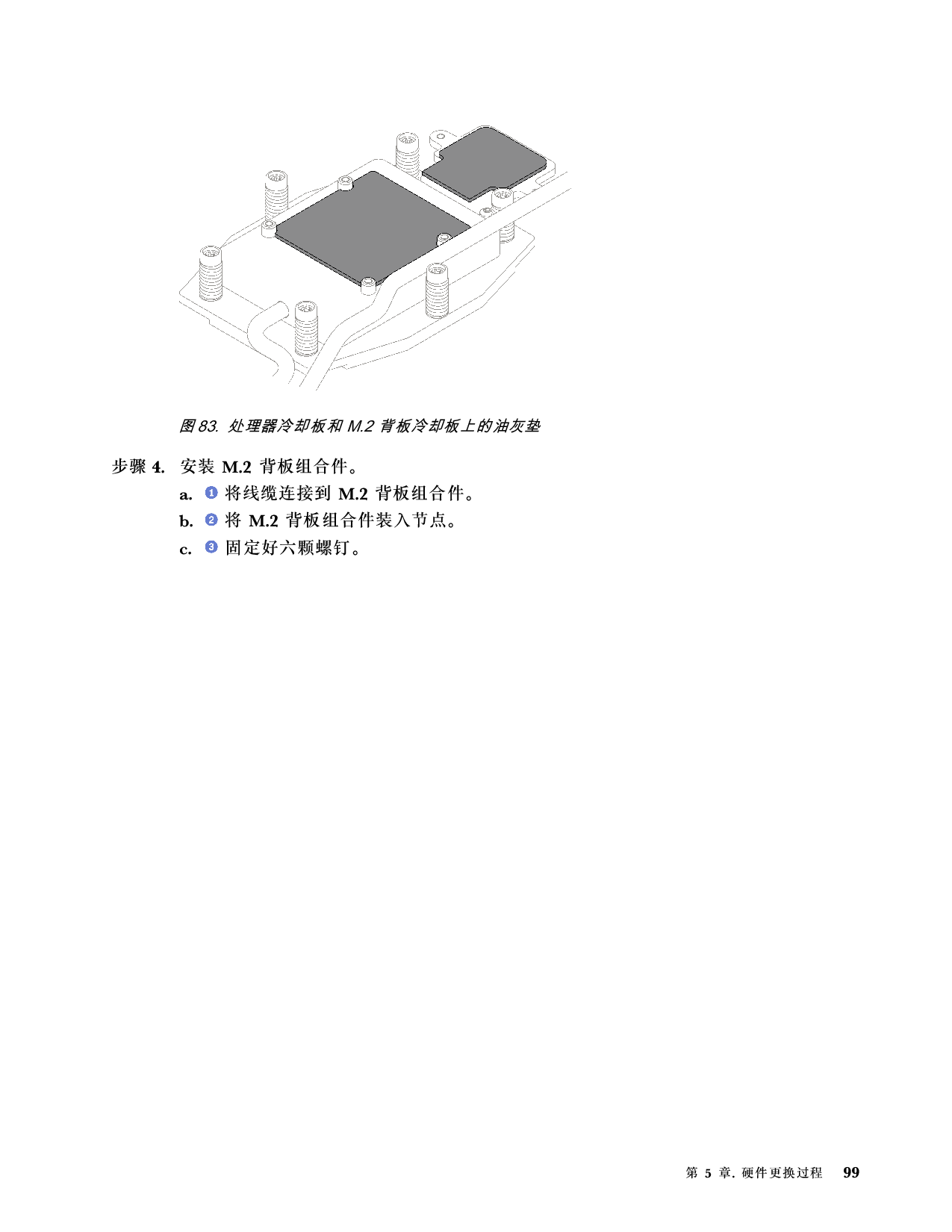 联想ThinkSystem SD665 V3 高密度服务器用户指南PDF第107页