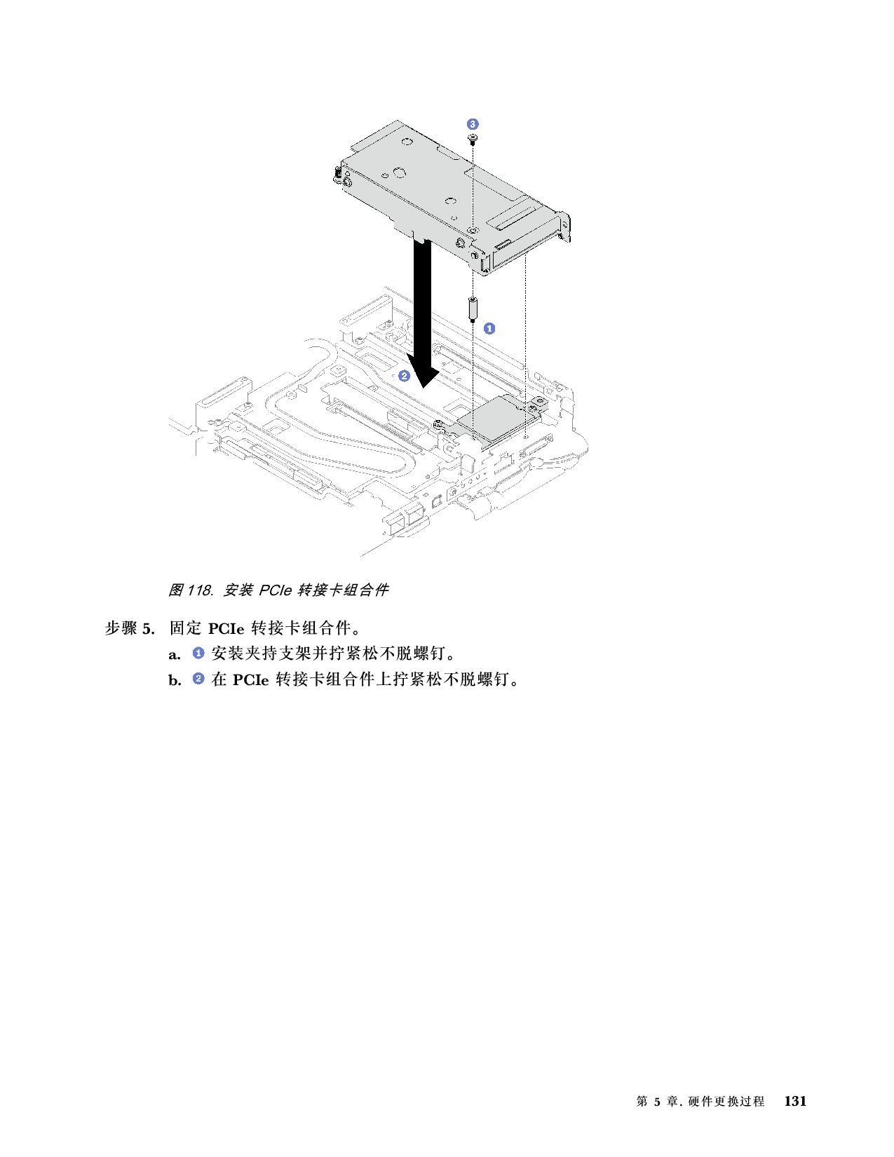 联想ThinkSystem SD665 V3 高密度服务器用户指南PDF第139页