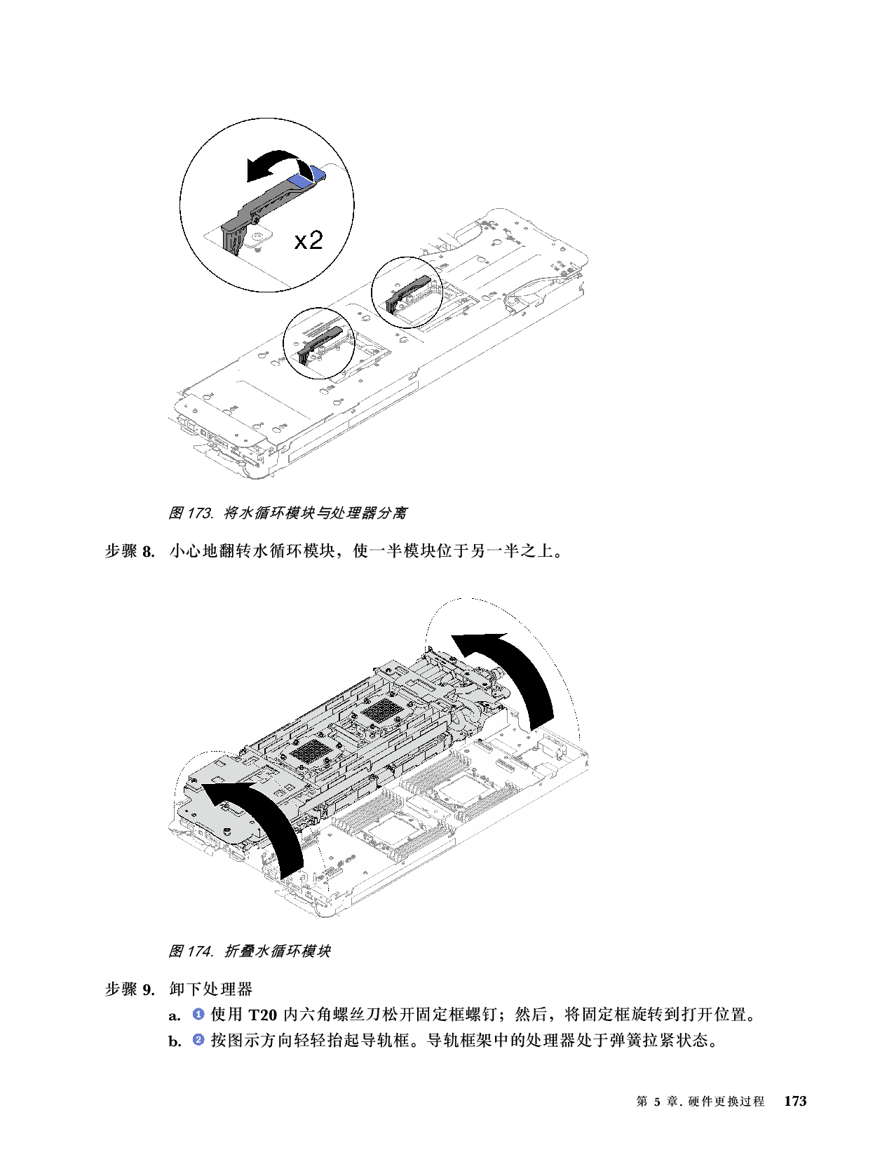 联想ThinkSystem SD665 V3 高密度服务器用户指南PDF第181页