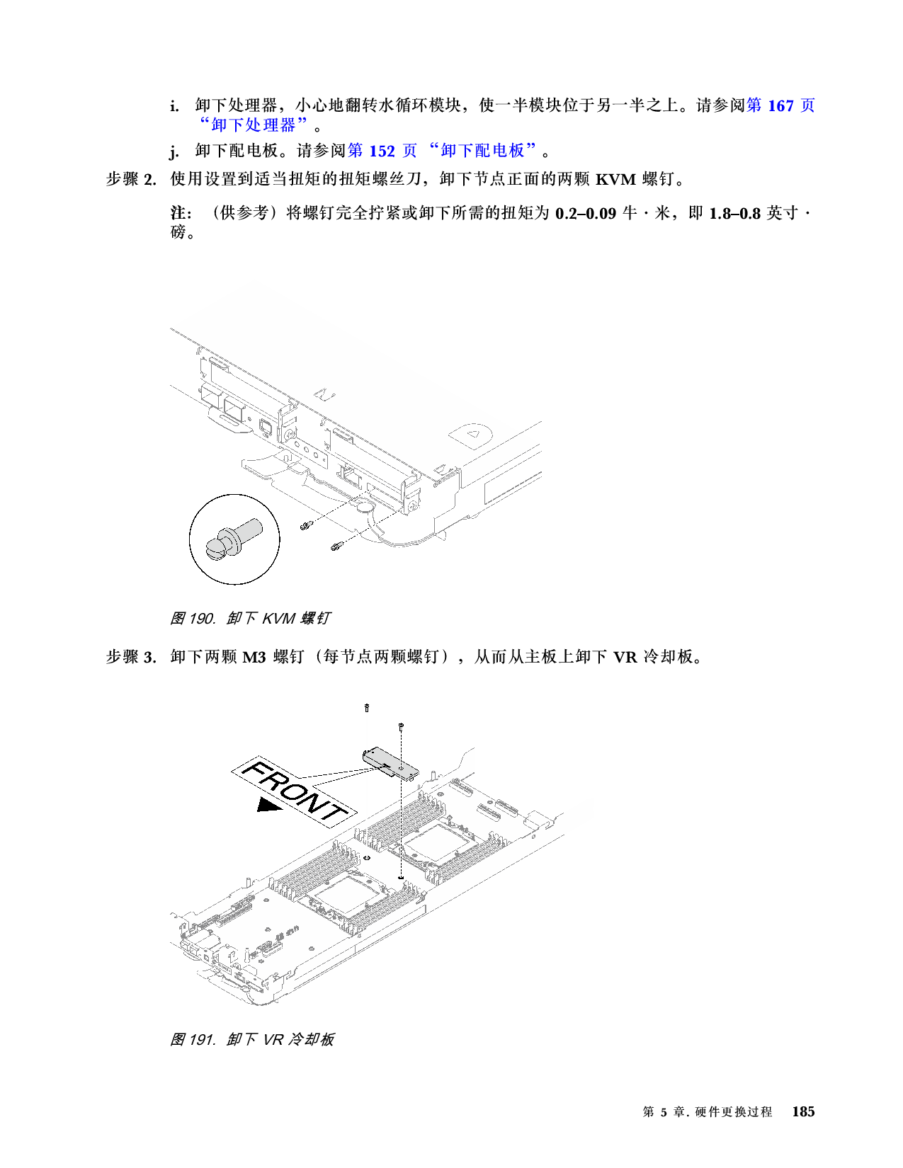 联想ThinkSystem SD665 V3 高密度服务器用户指南PDF第193页