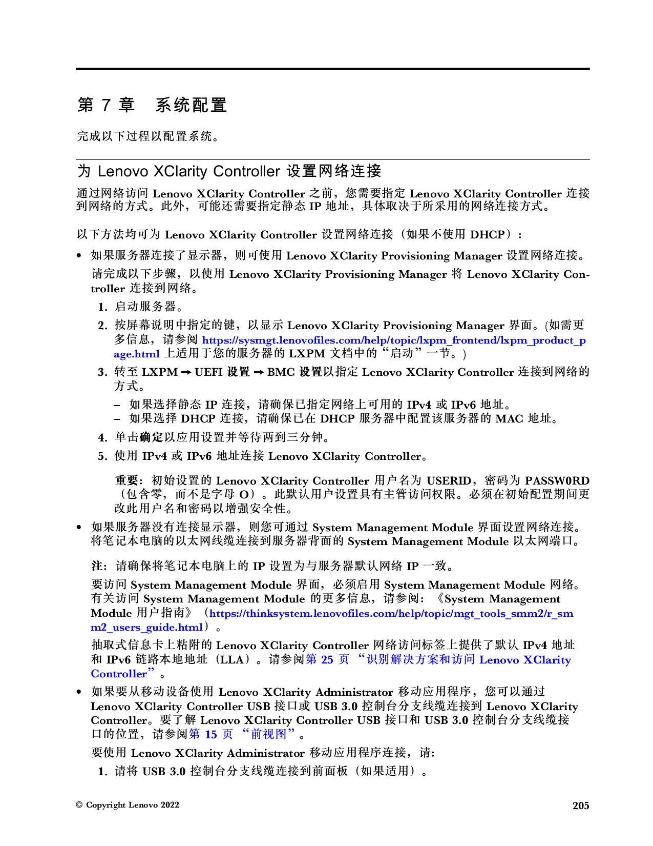联想ThinkSystem SD665 V3 高密度服务器用户指南PDF第213页