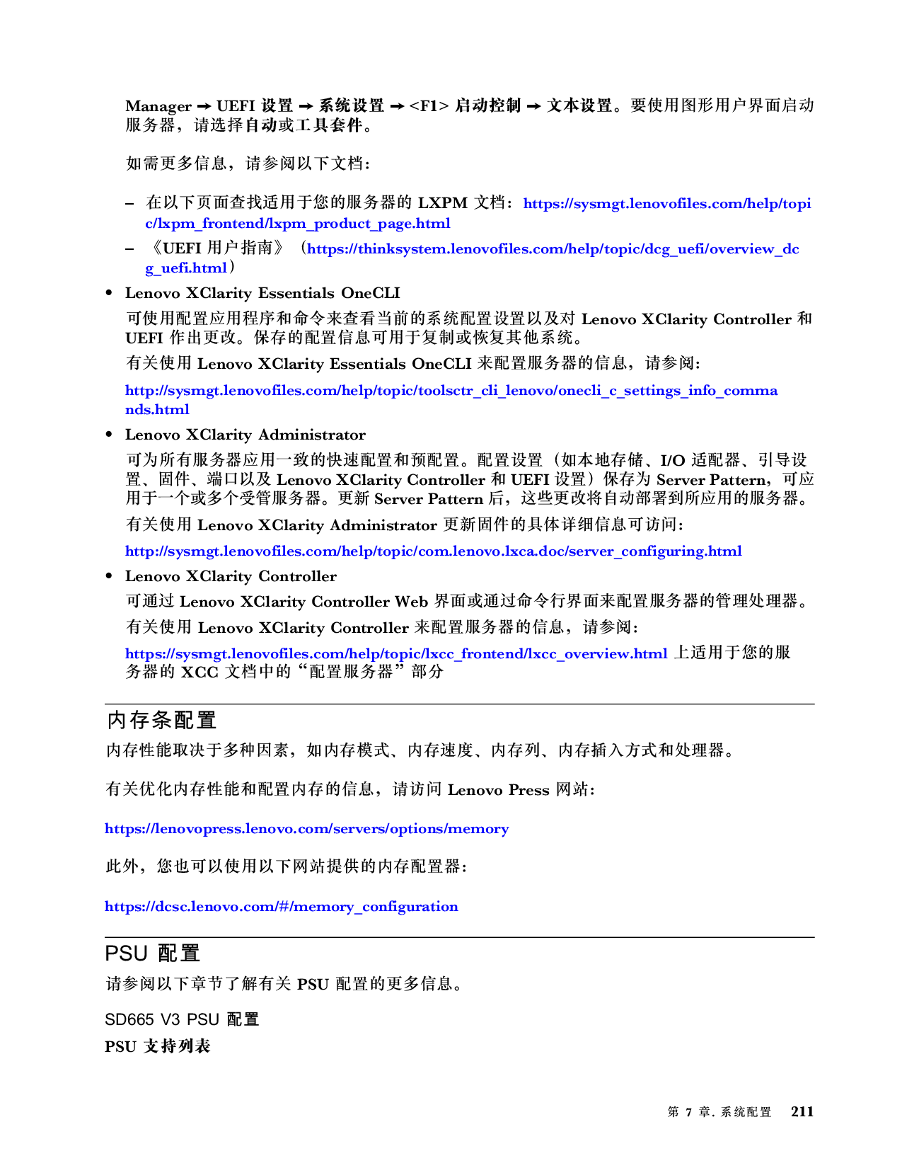 联想ThinkSystem SD665 V3 高密度服务器用户指南PDF第219页